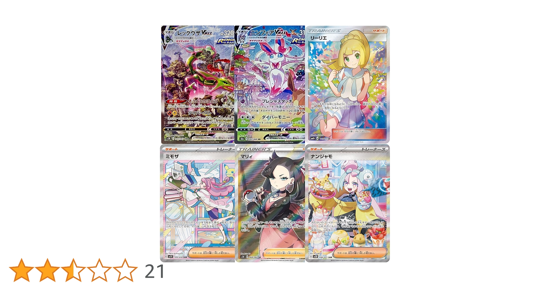 ポケカ SR50枚まとめ売りセット ポケカSR5枚セット - メルカリ