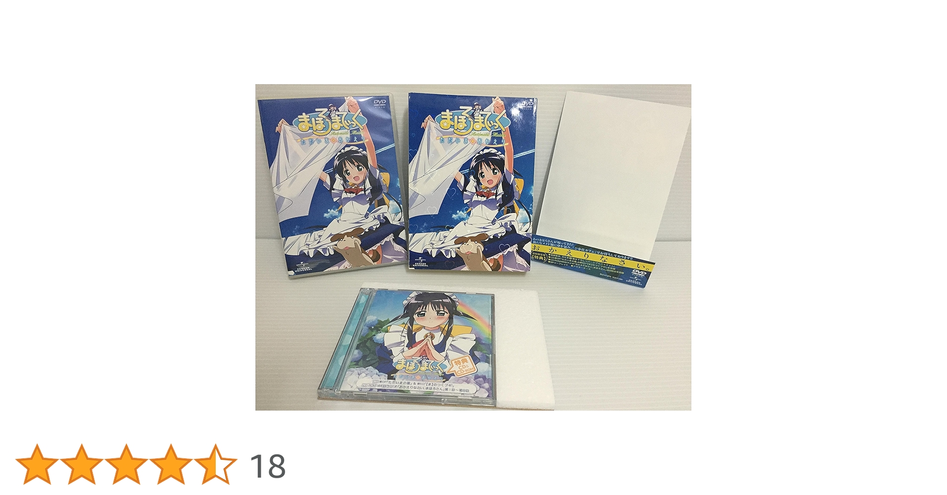 まほろまてぃっく ただいま◇おかえり  初回限定版   [DVD] 91gHnDjVKrL._UF1000,1000_QL80_.jpg