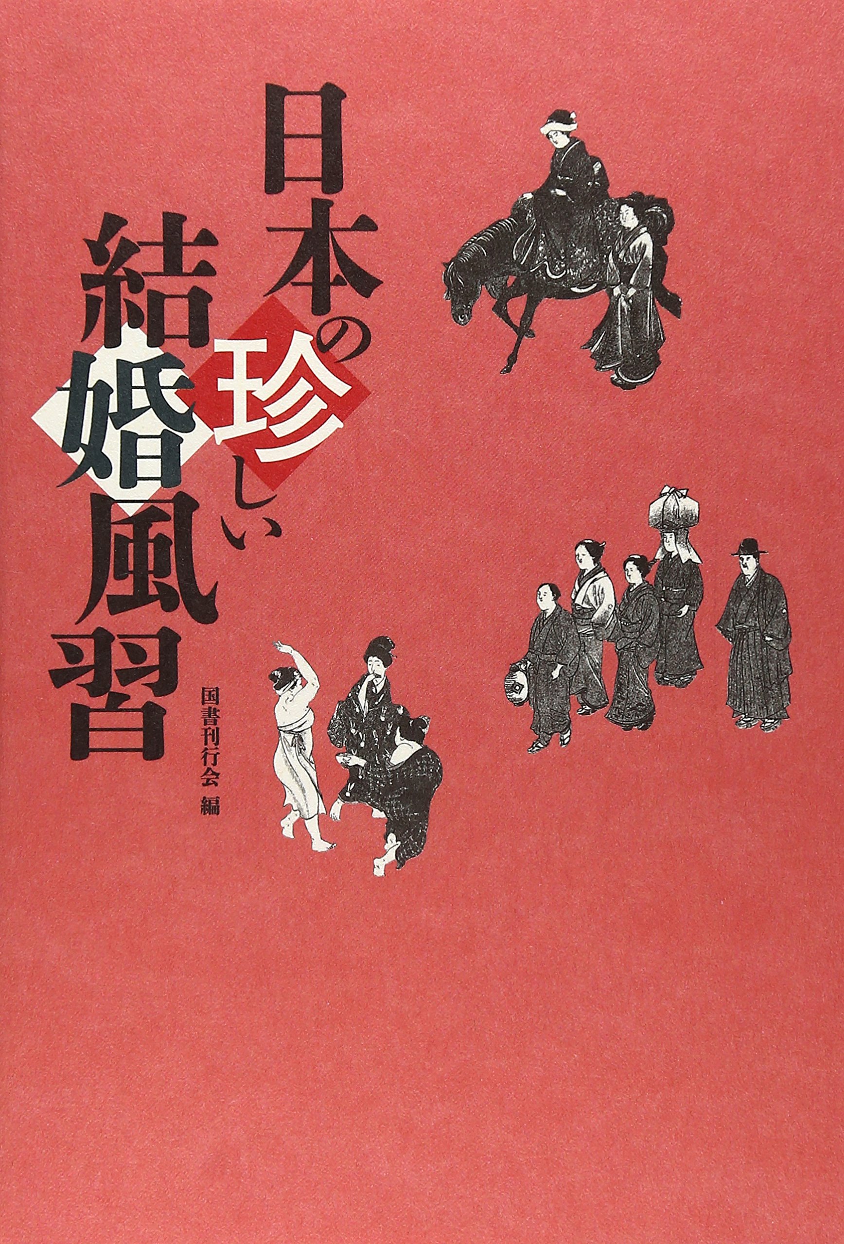 Amazon.com.au: 国書刊行会: books, biography, latest update