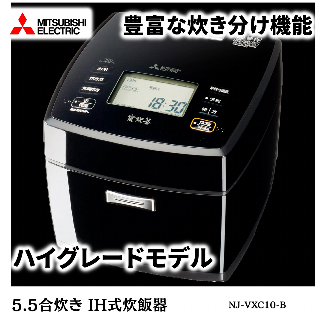 三菱 IHジャー炊飯器5.5合炊きNJ-VVD10-B 藍墨 ❤️割引卸売❤️ 家電