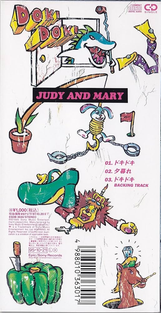 Amazon.co.jp: ドキドキ: ミュージック