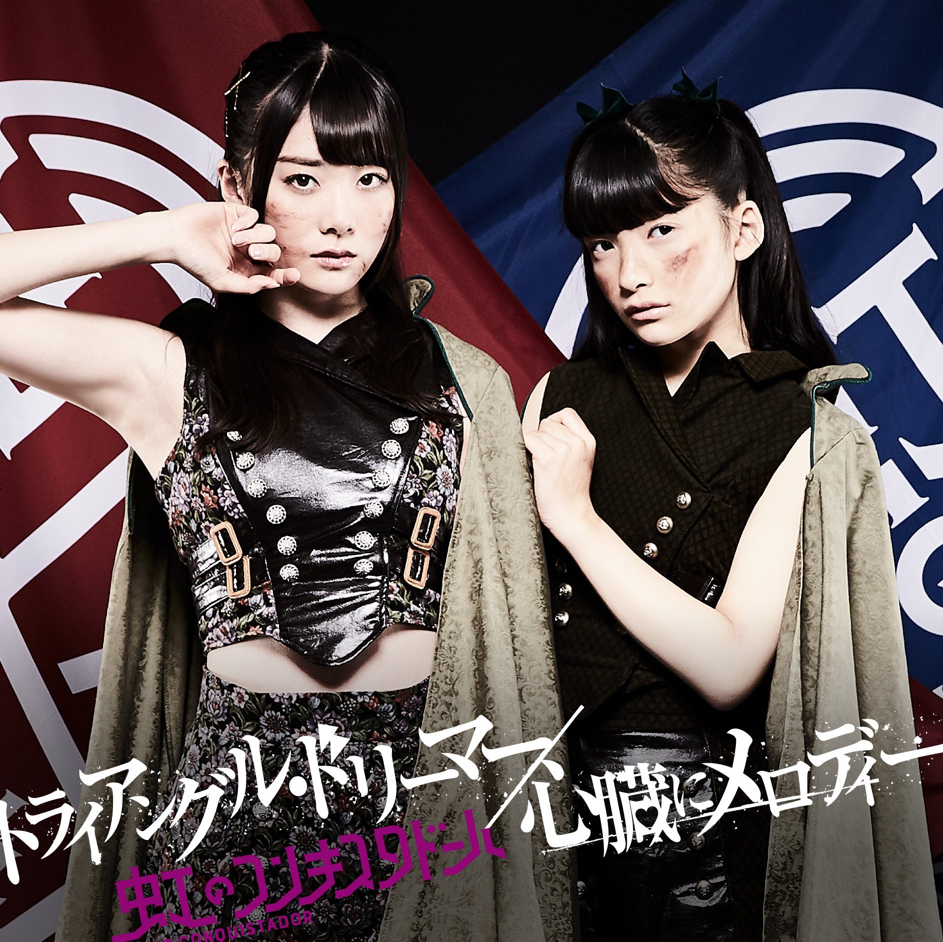 (未使用･未開封品)　トライアングル・ドリーマー/心臓にメロディー(橙盤) [DVD] 6k88evb トライアングル・ドリーマー／心臓にメロディー | 虹の