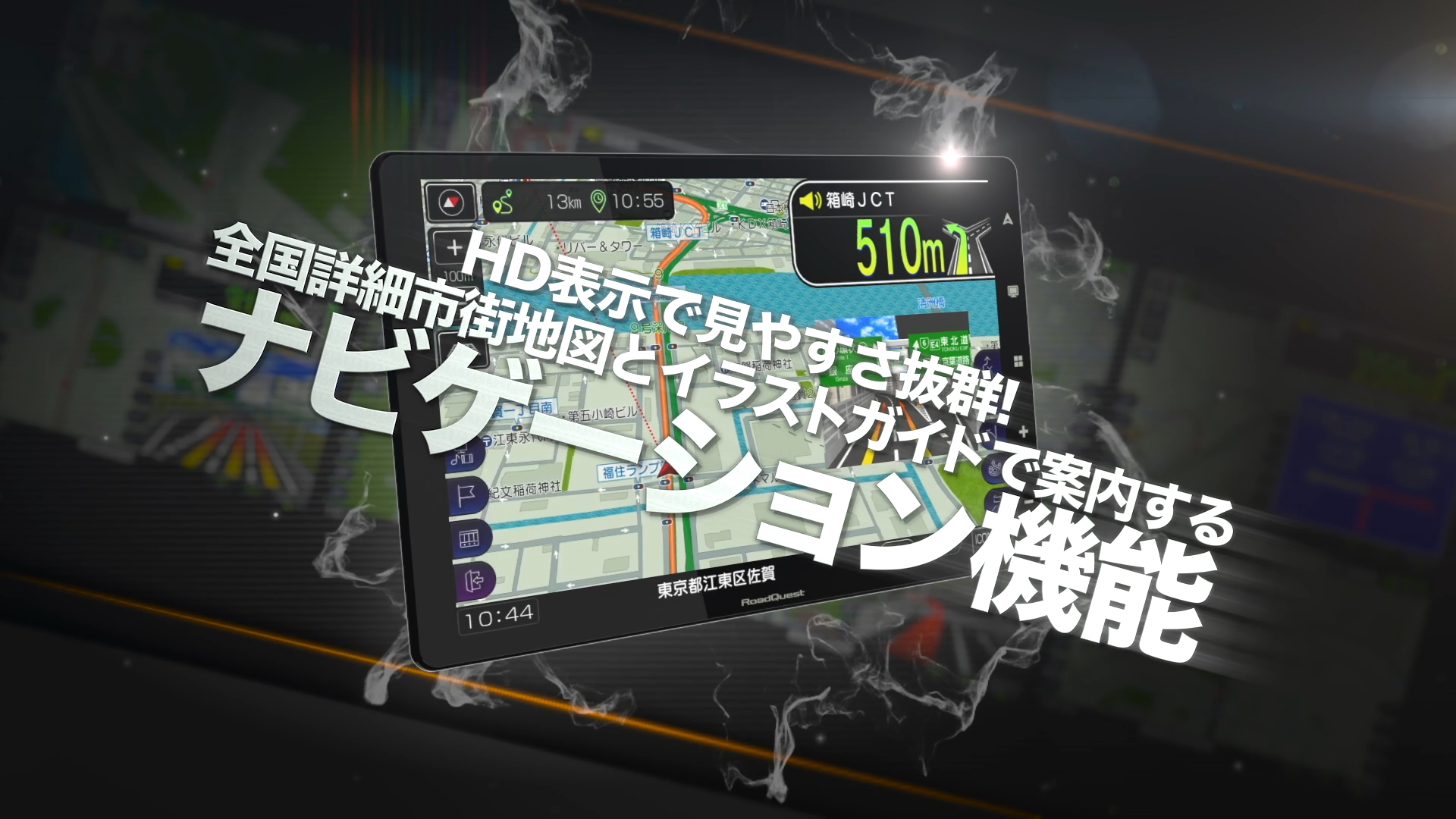 Amazon.co.jp: RoadQuest 10.1インチ カーナビ フルセグ