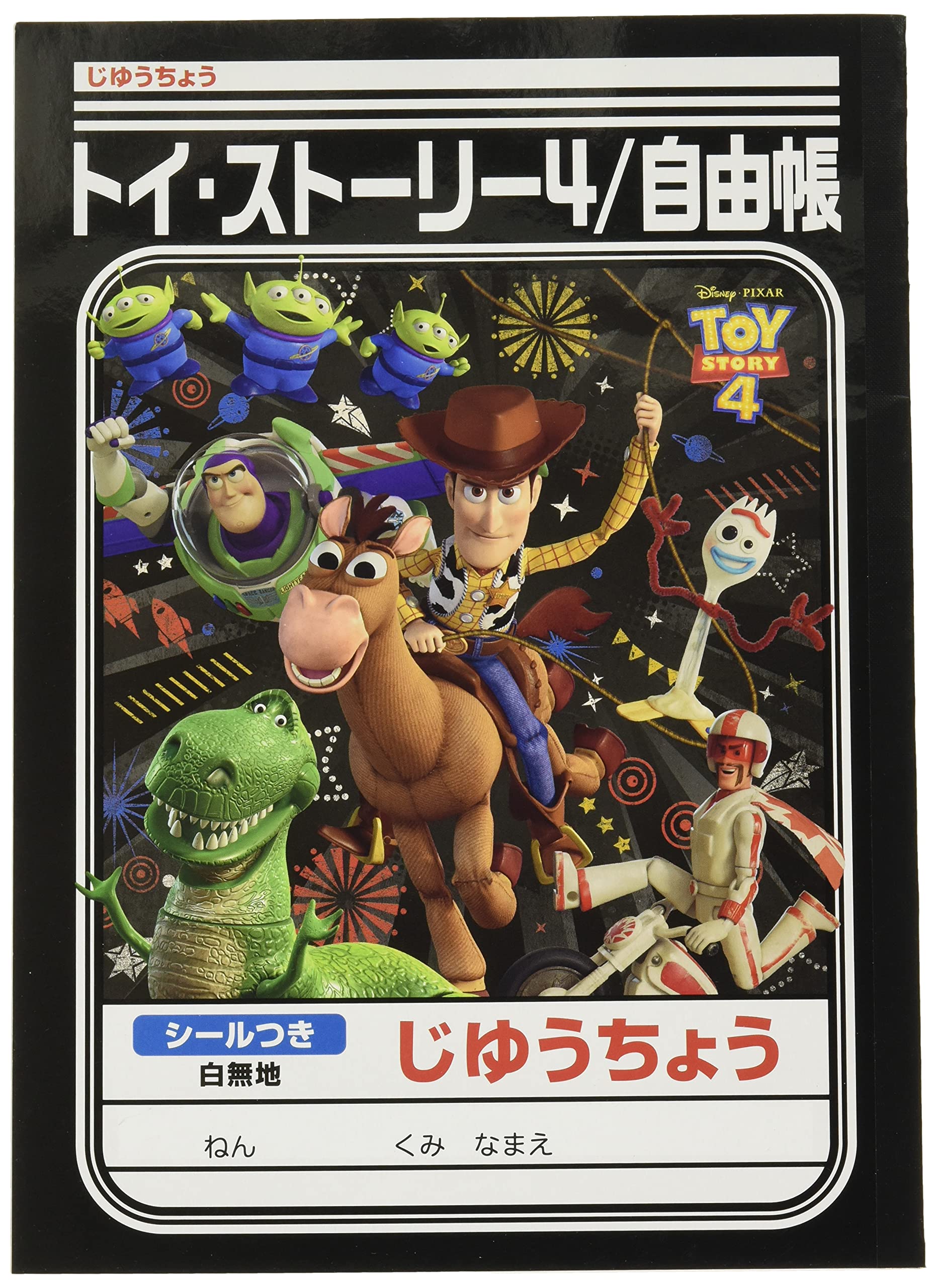 Amazon.co.jp: ショウワノート トイストーリー 学習帳 じゆうちょう B5