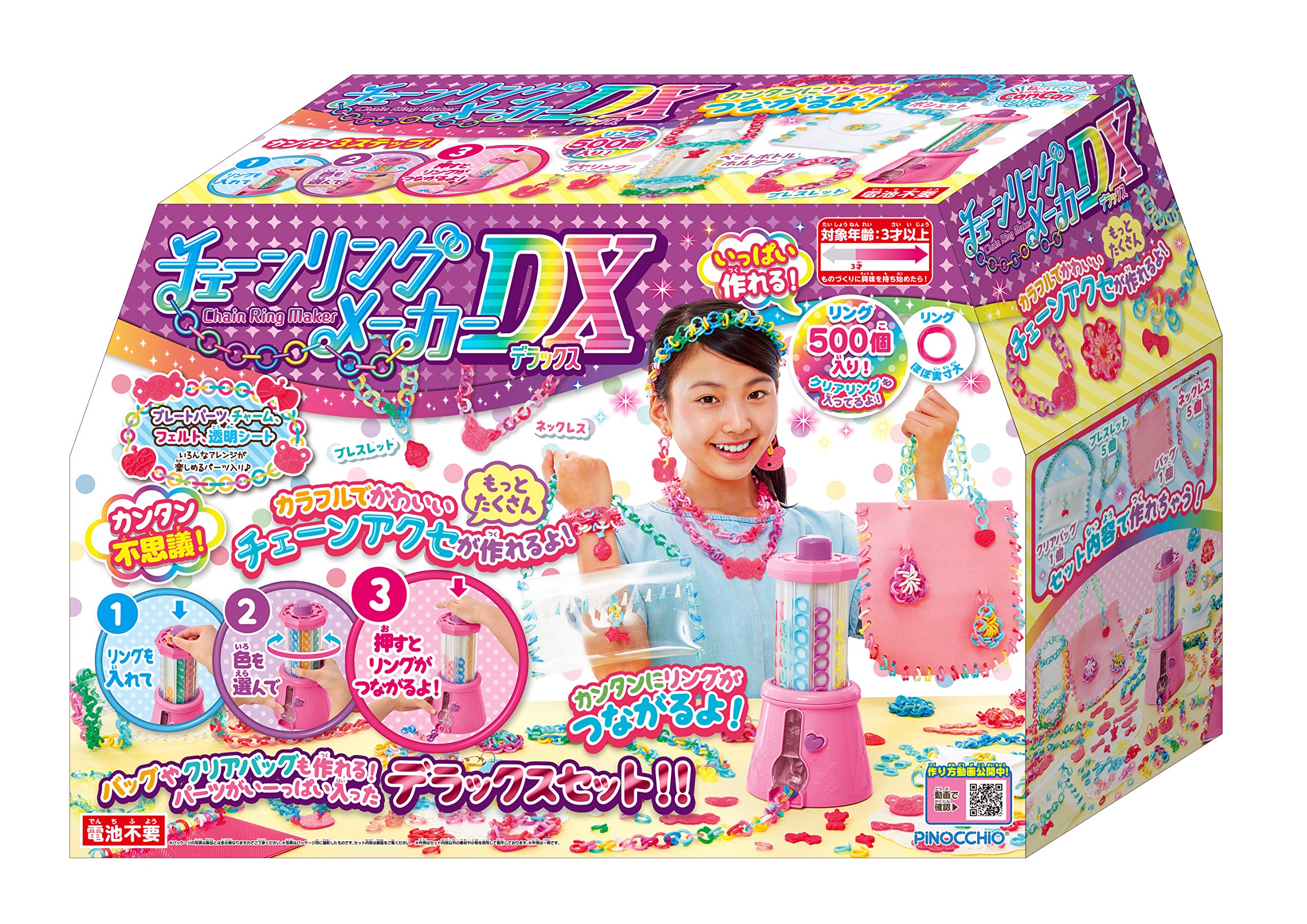 チェーンリングメーカーDX mxn26g8 Amazon.co.jp: チェーンリングメーカーDX : おもちゃ