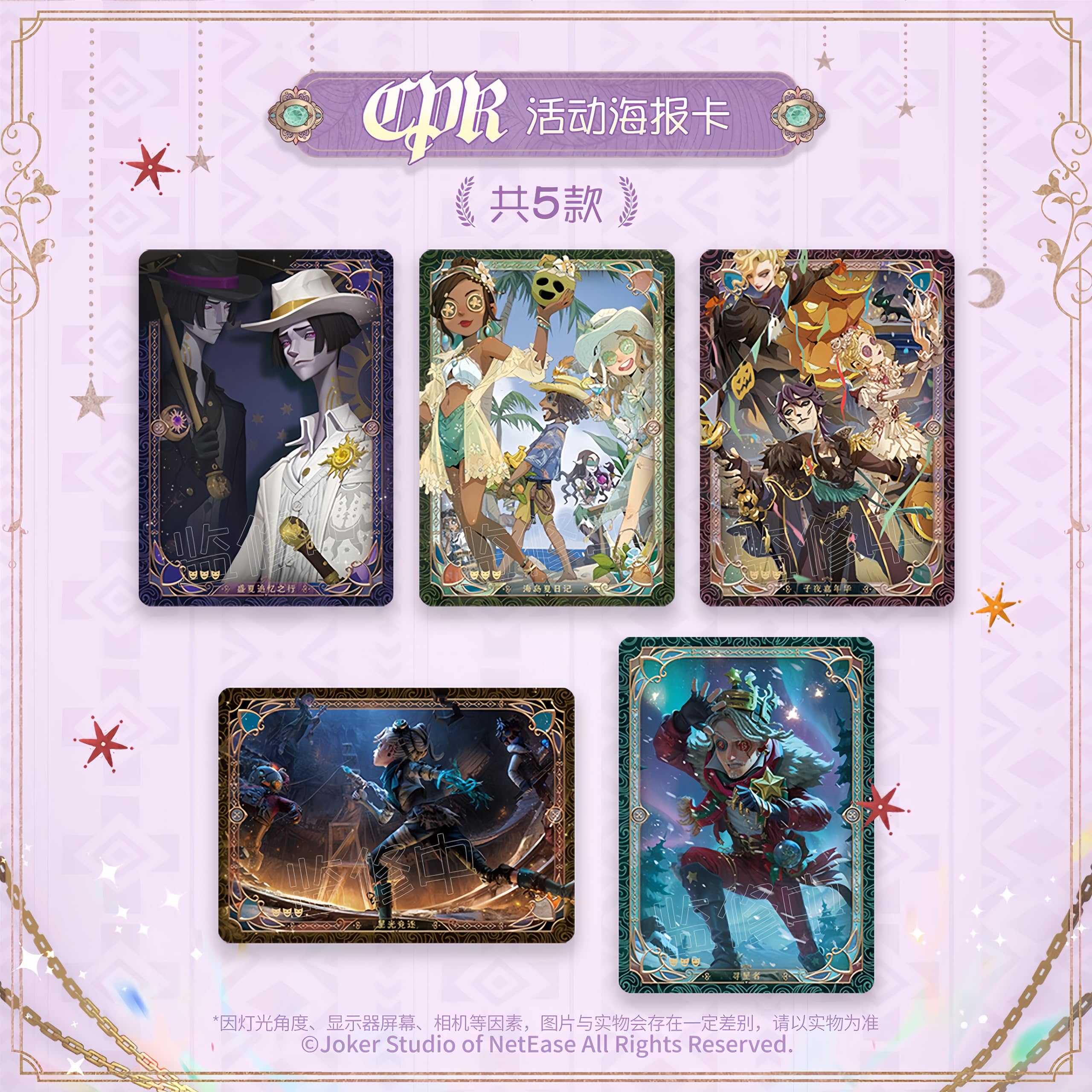 Amazon.co.jp: Identity V 第五人格 彫刻時間 シリーズ カード