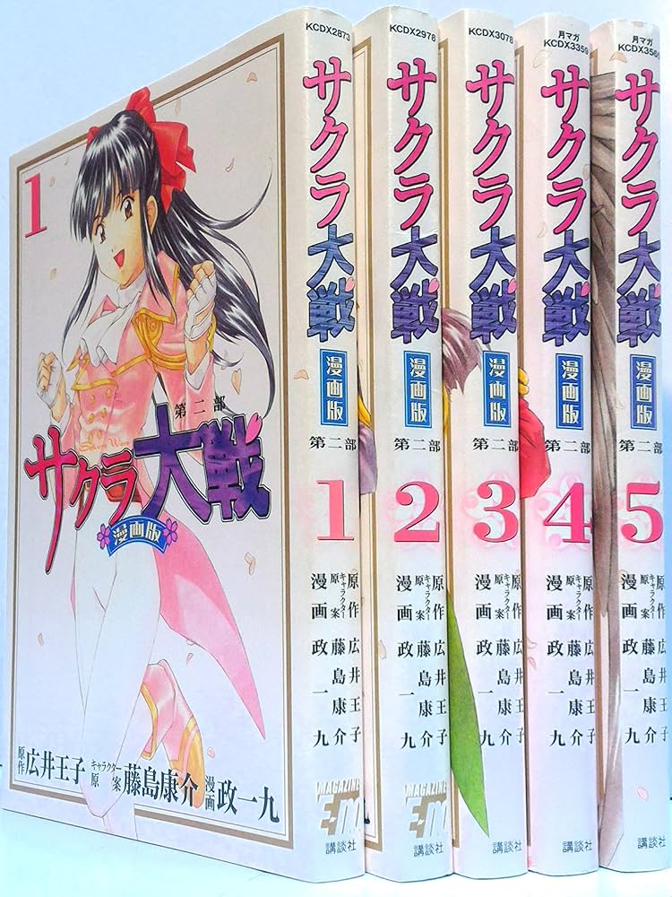 漫画版サクラ大戦第一部、第二部、全巻 サクラ大戦 漫画版 第二部 コミック 1-5巻セット (KCデラックス) | 政