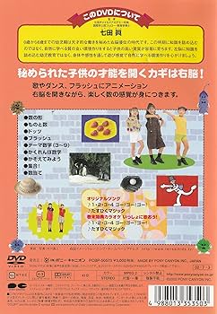 右脳イメージトレーニング はじめての漢字 1 かたちでイメージ [DVD] Amazon.com: 右脳イメージトレーニング はじめてのひらがな1