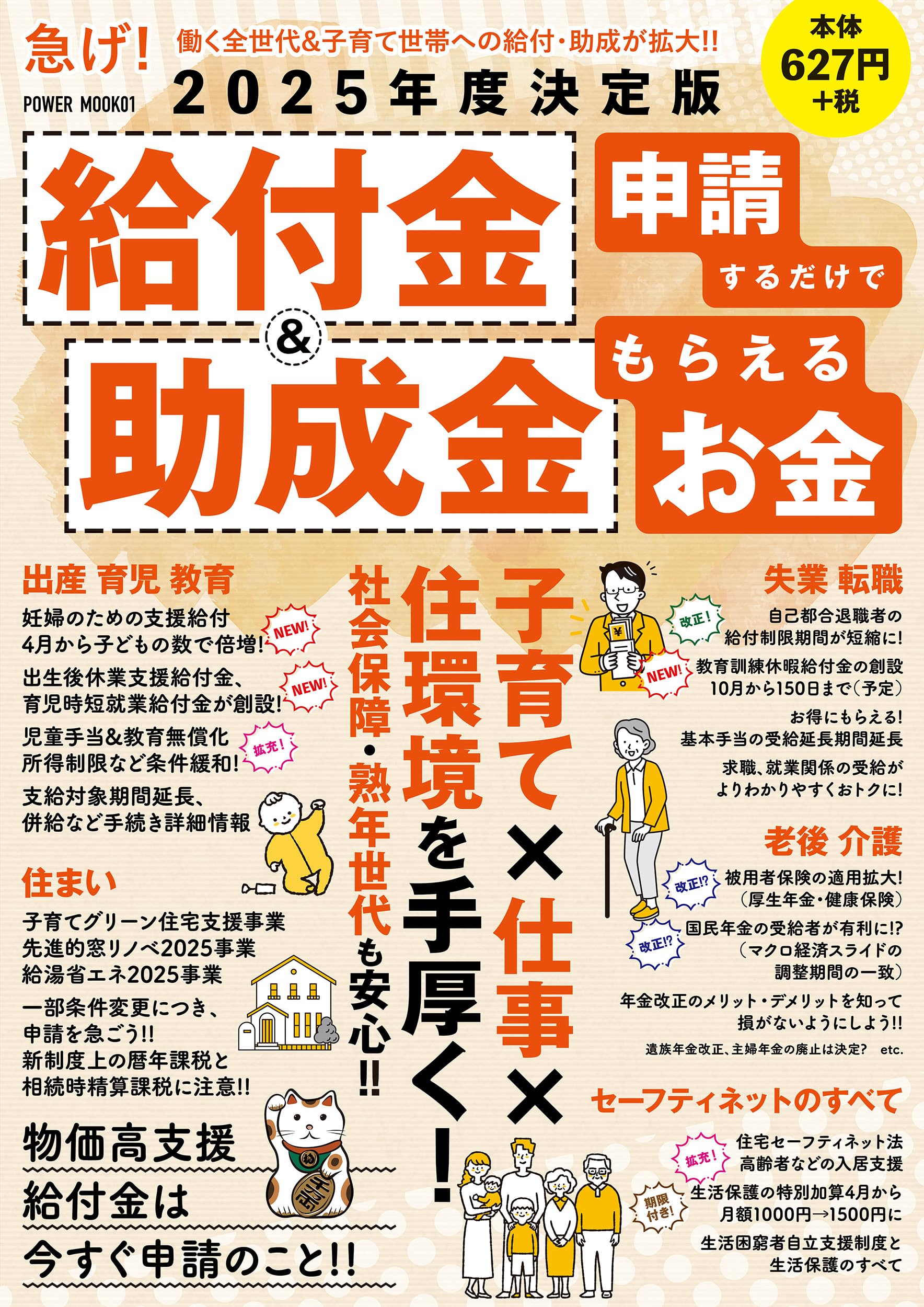 【中古】 届出だけで得する〈お役所〉活用ガイド あなたの知らない助成金・援助金・補助金・手当などの/ぱる出版/梛野順三 中古】 届出だけで得する お役所 活用ガイド あなたの知らない