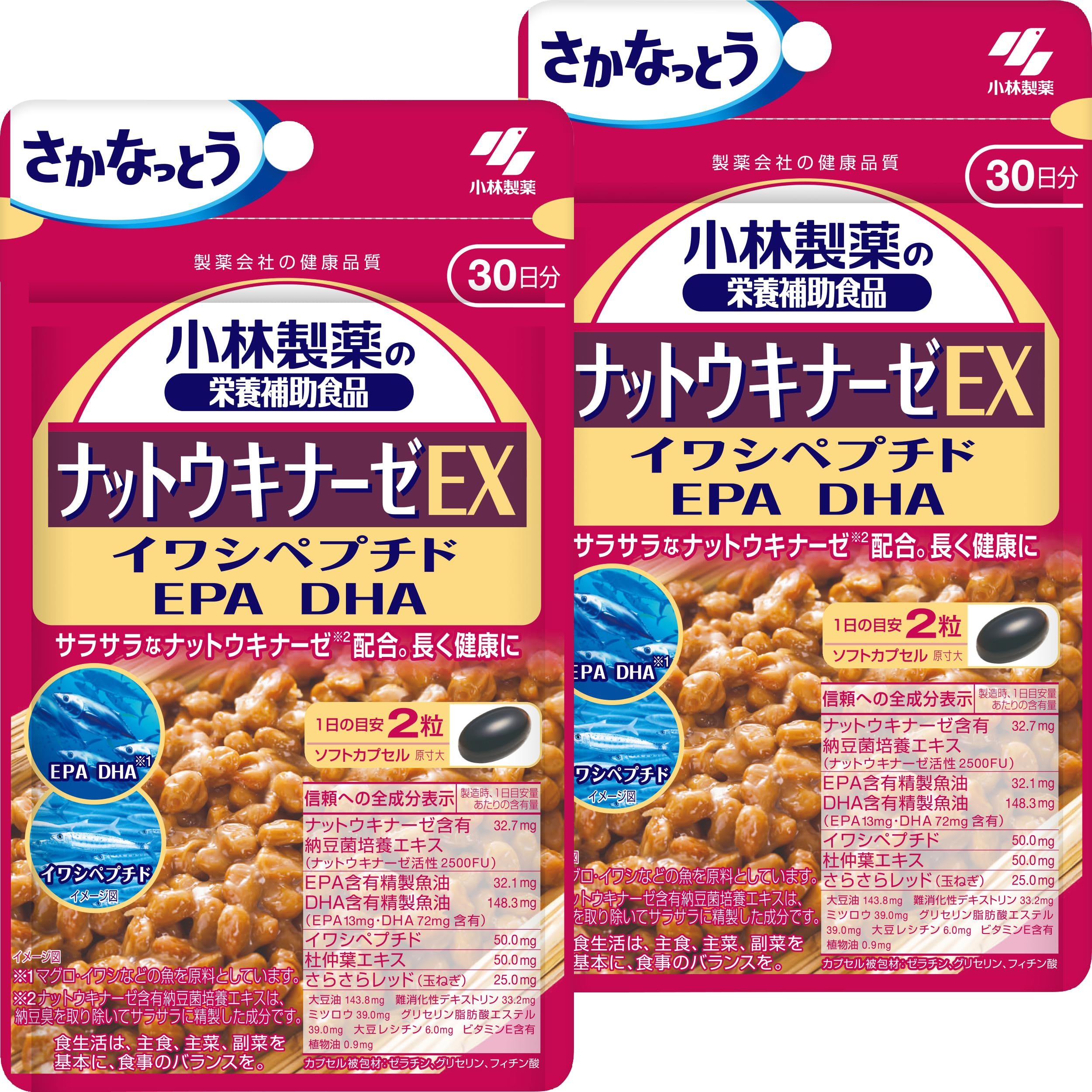 小林製薬の栄養補助食品 [ 公式 ] ナットウキナーゼ EX サプリ【 さかなっ…