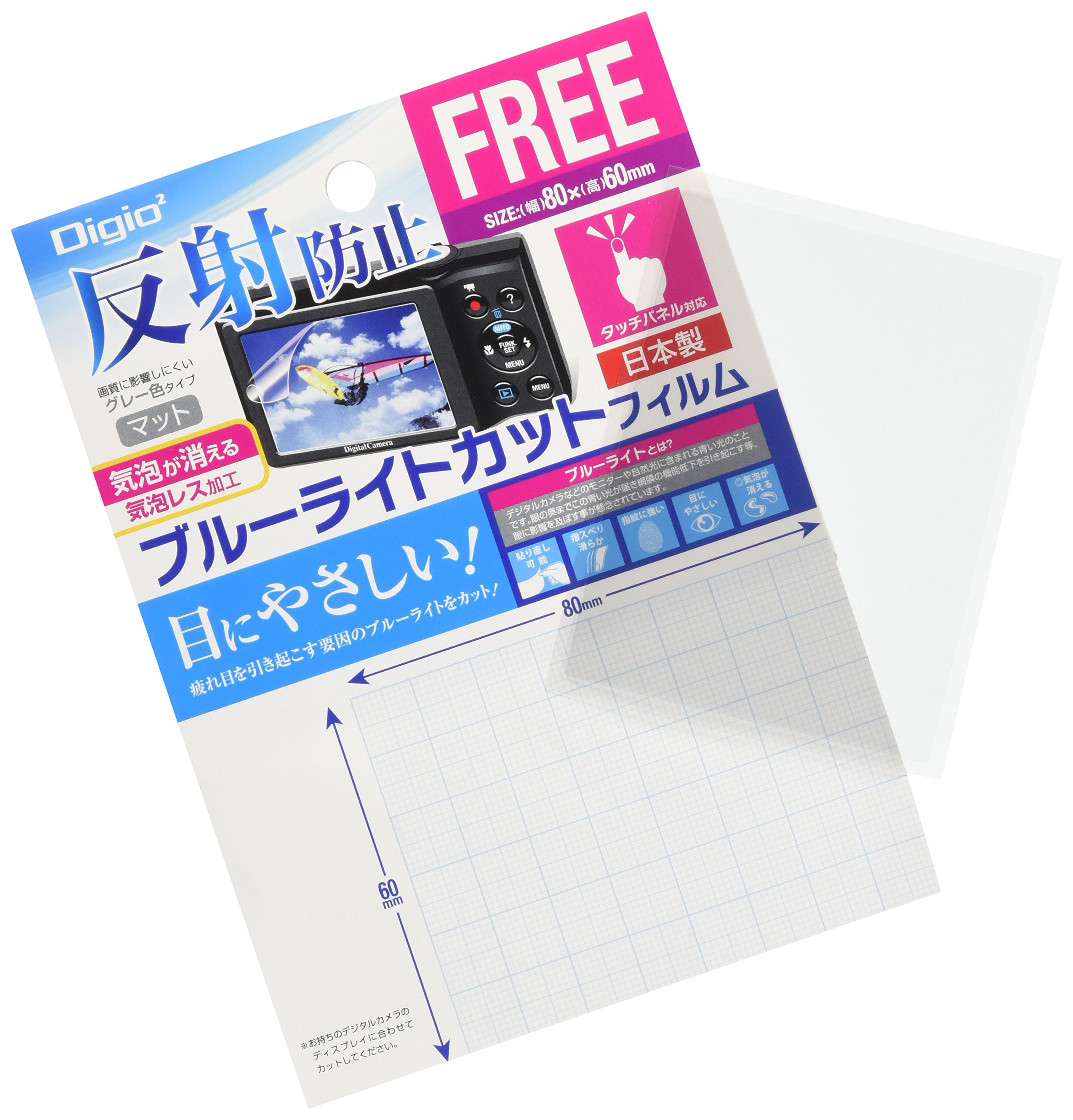 Amazon | NAKABAYASHI Digio2 液晶保護フィルム ブルーライト