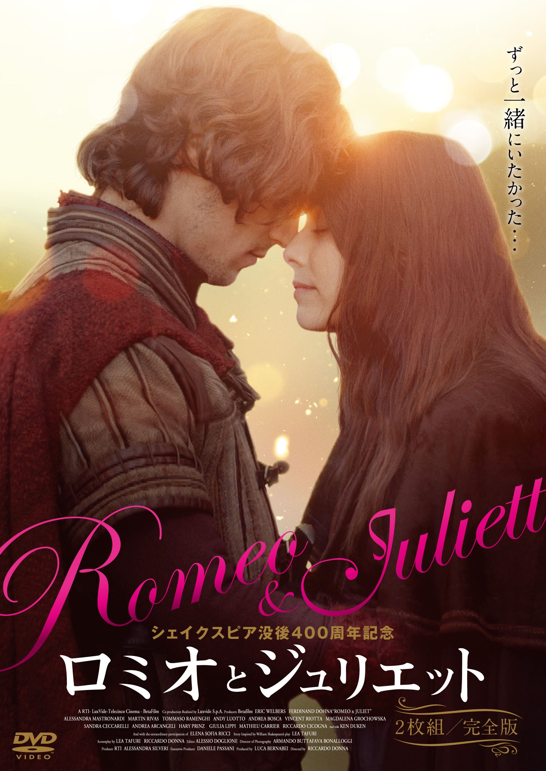 Amazon.co.jp: ロミオとジュリエット ≪2枚組/完全版≫ [DVD