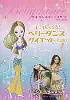 (未使用･未開封品)　ベリーダンス・エクササイズ [DVD] sdt40b8 Amazon.co.jp: ベリーダンス・エクササイズ(DVD-R) : MAKI, マキ