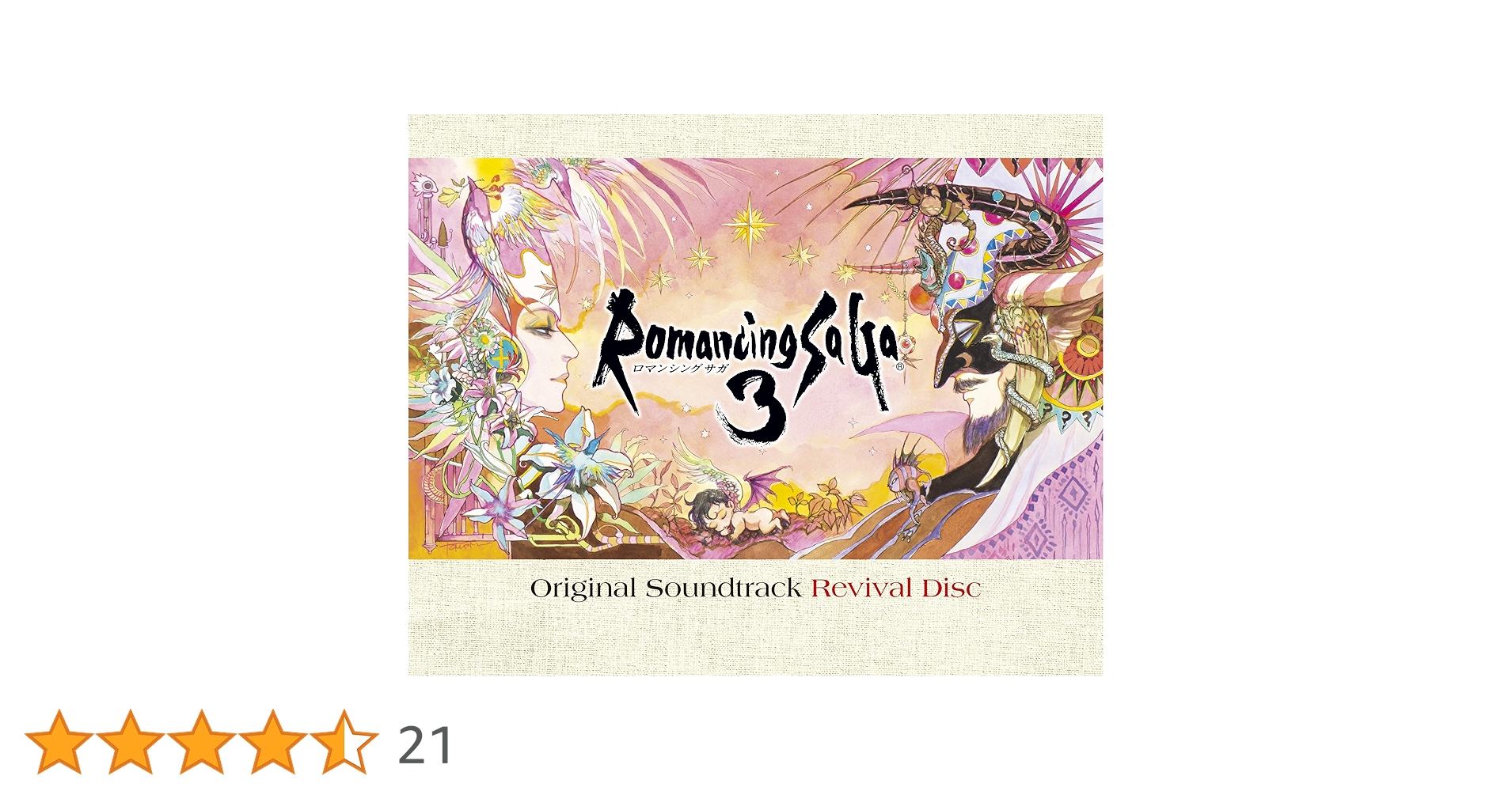 Amazon.co.jp: Romancing SaGa 3 Original Soundtrack Revival