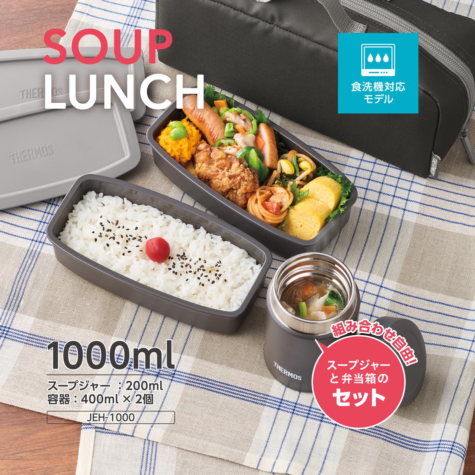 Amazon.co.jp: 【食洗機対応モデル】 サーモス 真空断熱スープランチ