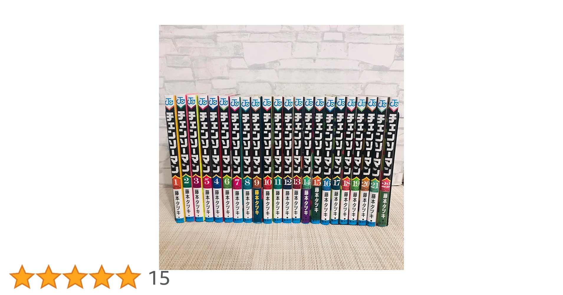 チェンソーマン コミック 1-22巻セット (集英社) | 藤本タツキ |本