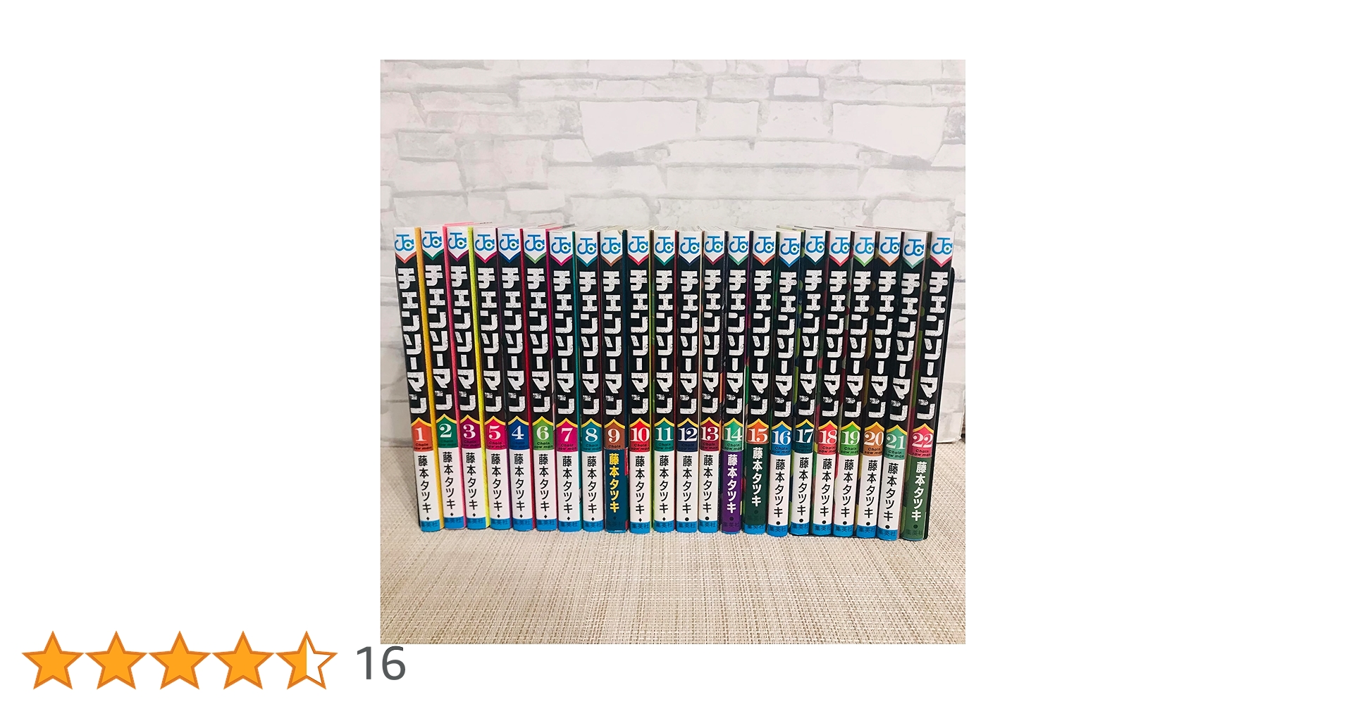 チェンソーマン コミック 1-22巻セット (集英社) | 藤本タツキ |本