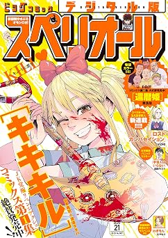 ビッグコミックスペリオール 2026年21号