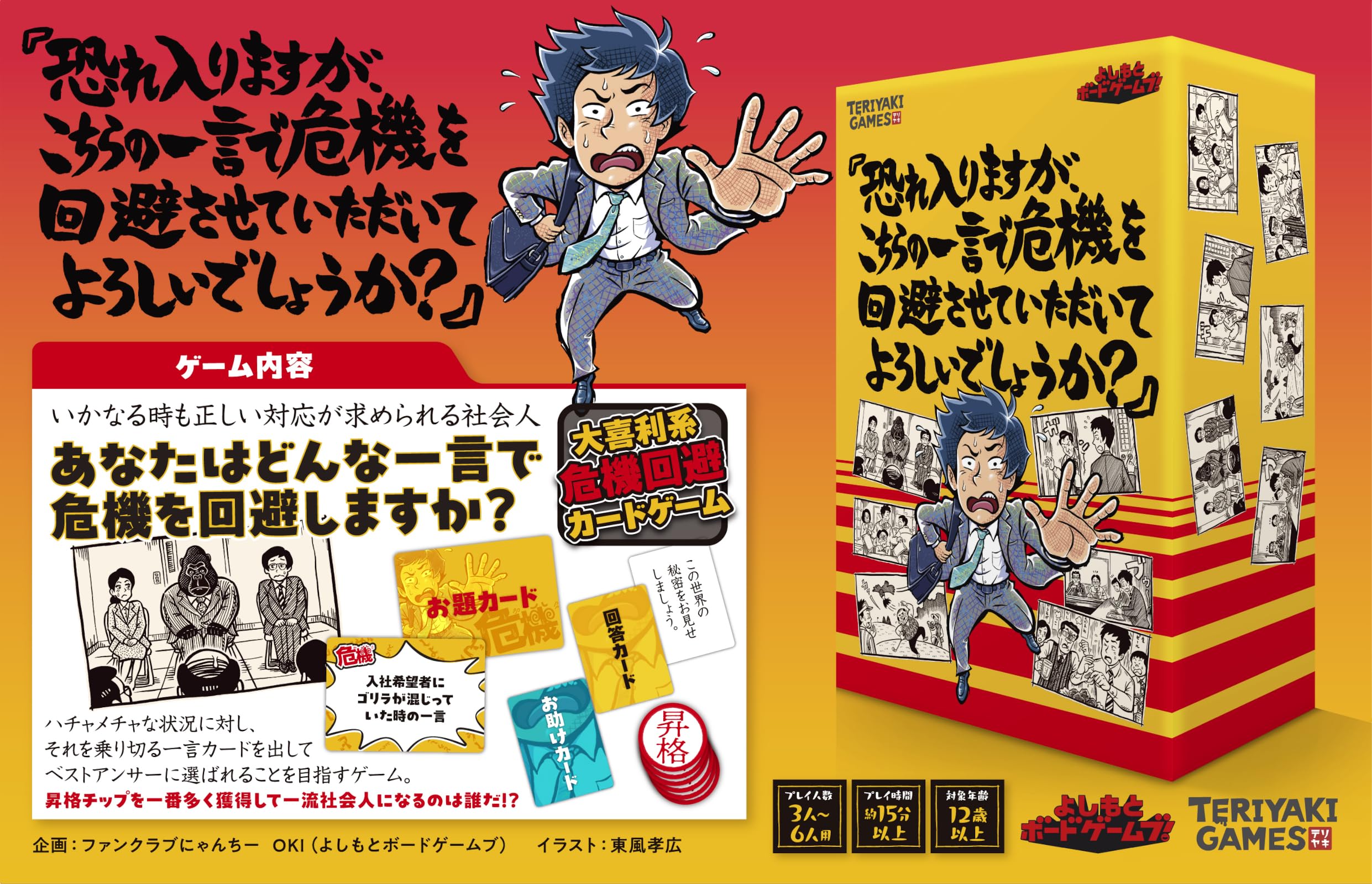 Amazon | ブシロードクリエイティブ(bushiroad creative) 恐れ入ります
