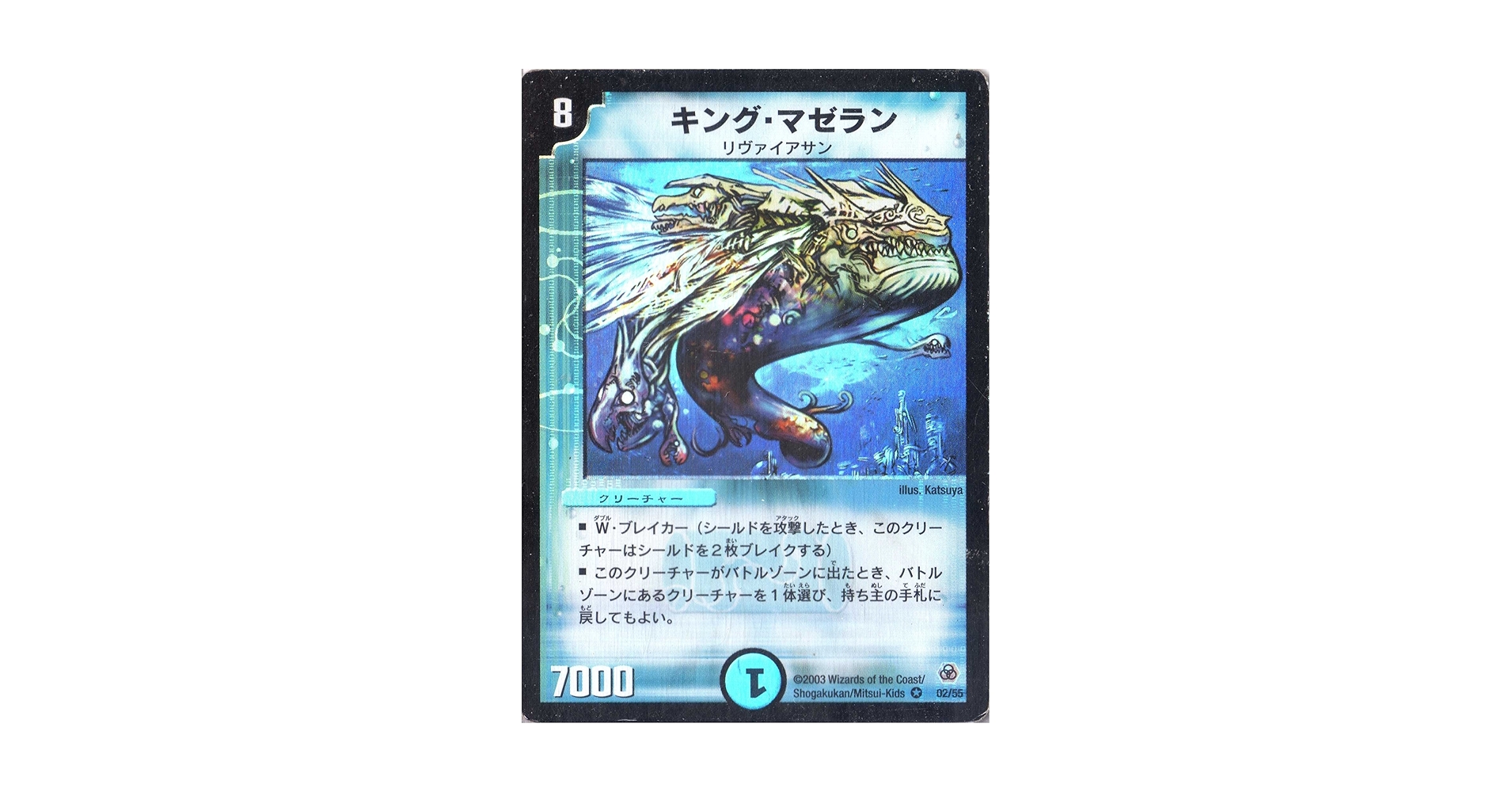 Amazon.co.jp: デュエルマスターズ DM05-002-VE 《キング
