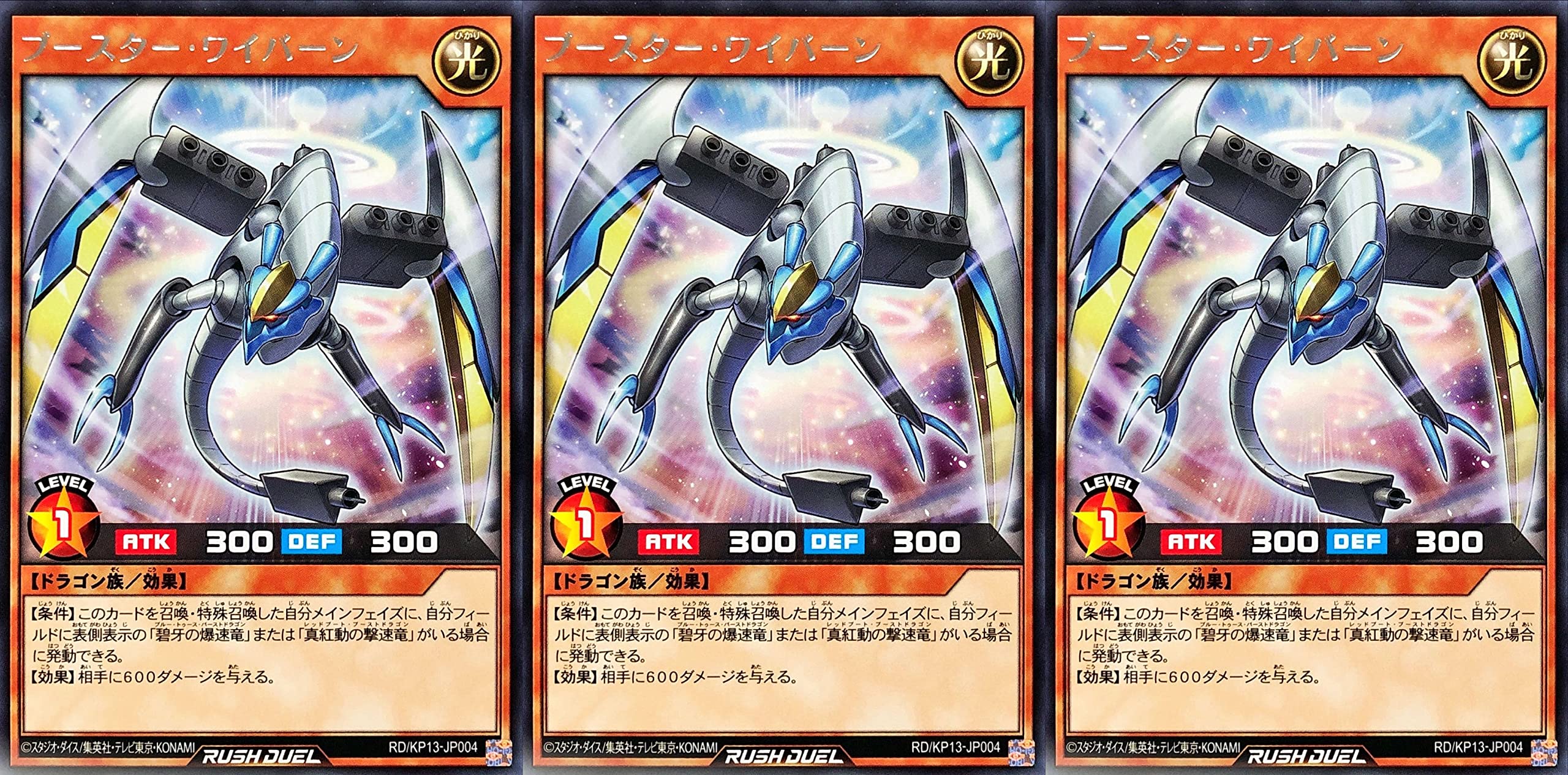 Amazon.co.jp: 【3枚セット】 遊戯王 ラッシュデュエル RD/KP13-JP004 