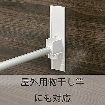Amazon.co.jp: 東和産業 マグネット バスルーム 物干し竿