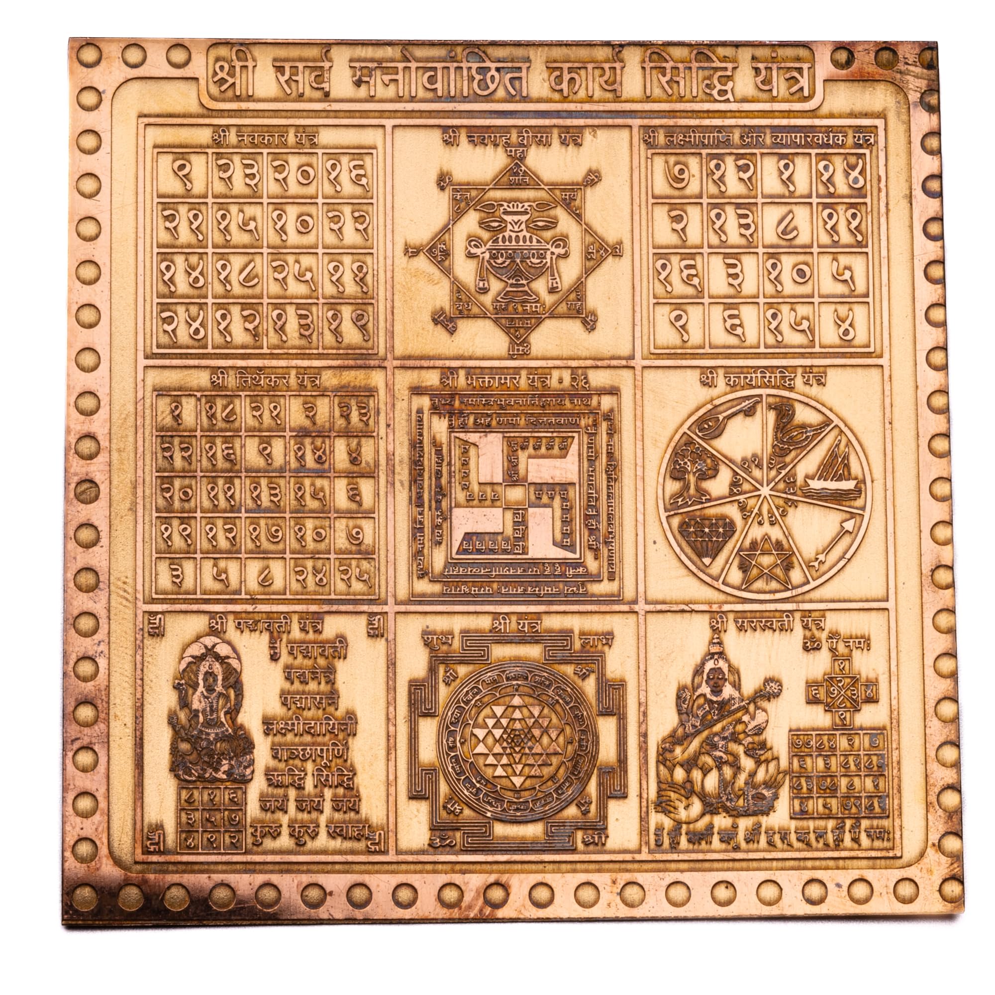 Plus Value Shree Sarva Manovanchit Karya Siddhi Yantra Vastu Remedies for Home & Office Temple (3 x3 Inches, Copper)