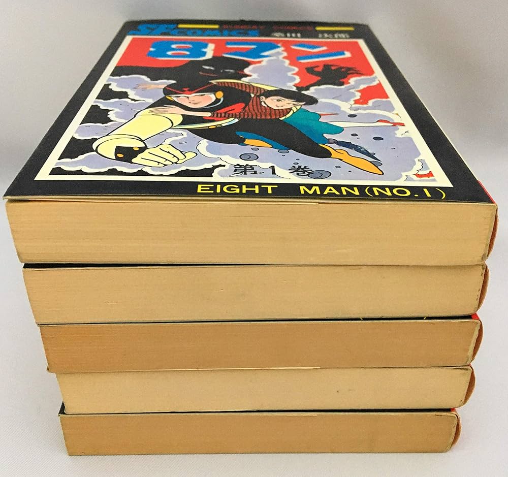 Amazon.co.jp: 8(エイト)マン 秋田書店版 コミックセット