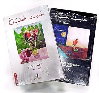 Morning Talk Evening Talk 1-2