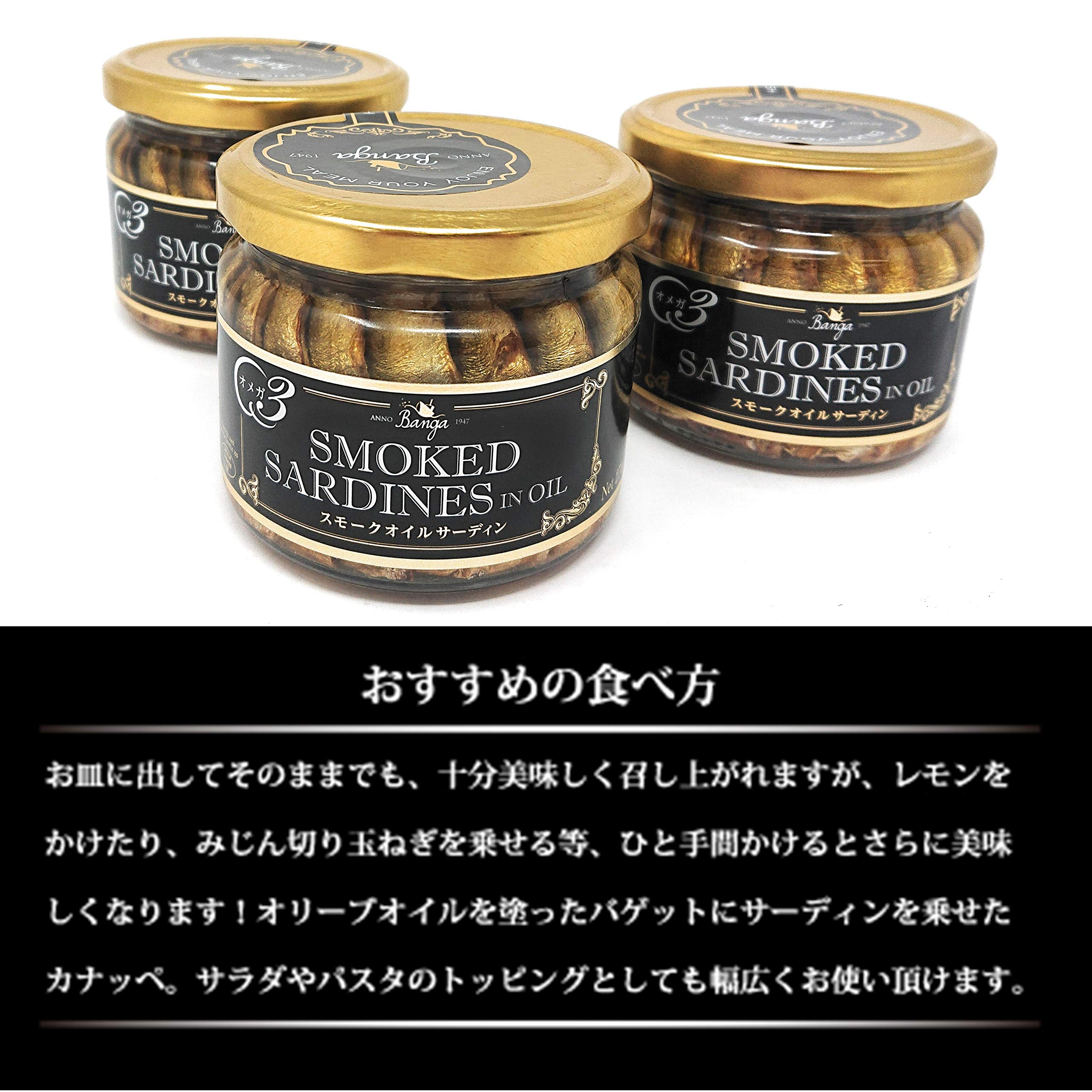 Amazon | バンガ スモークオイルサーディン 瓶 270g 24個セット 箱付き