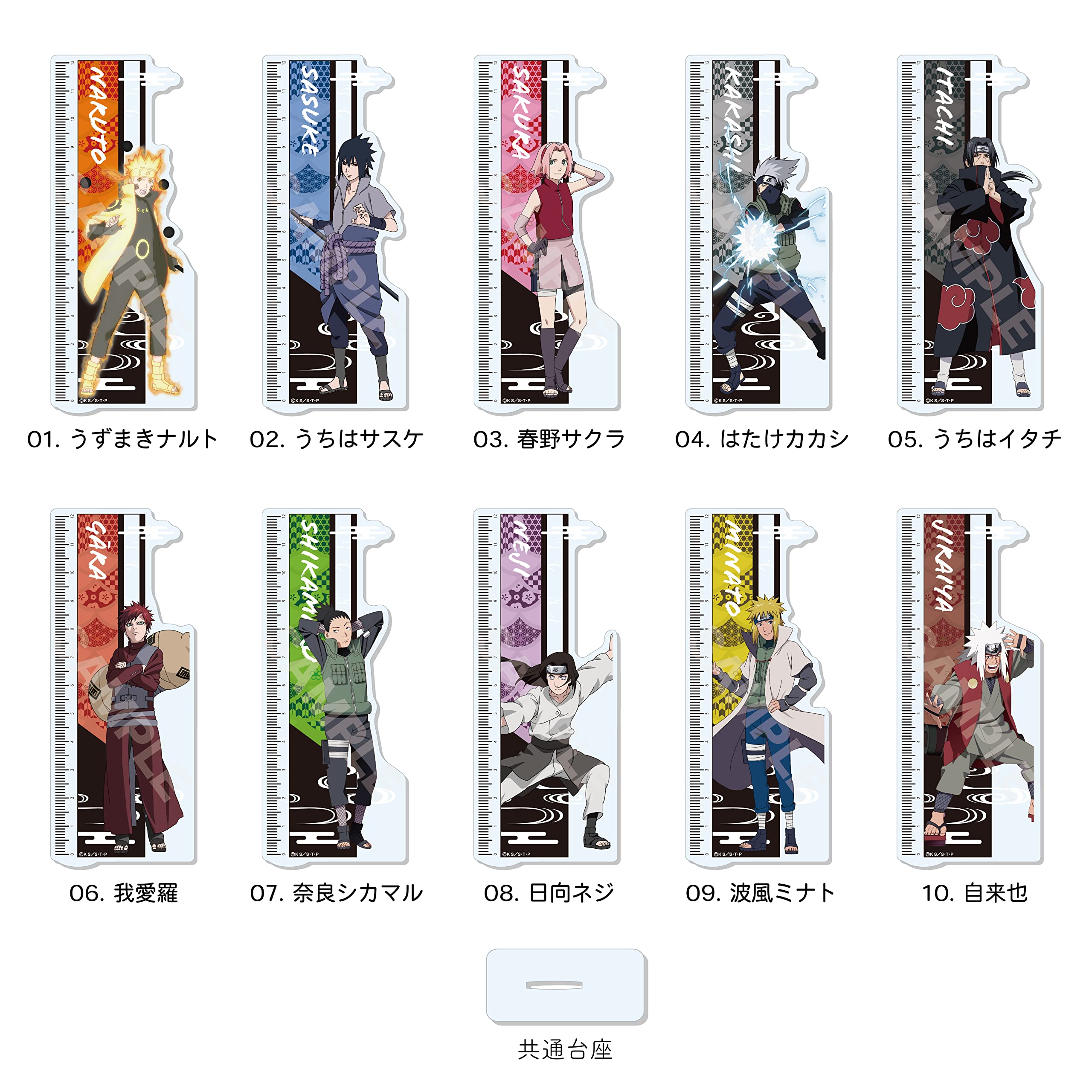 Amazon.co.jp: シーエスフロント NARUTO-ナルト-疾風伝 3wayキャラメモ