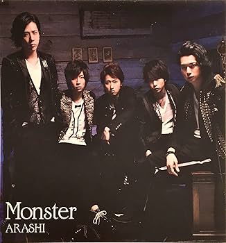 ☆ 美品 すべて 初回限定盤 ☆ 嵐 DVD 7枚 セット売り Amazon.co.jp: Monster 【初回限定盤】 (CD+DVD) - 嵐: ミュージック