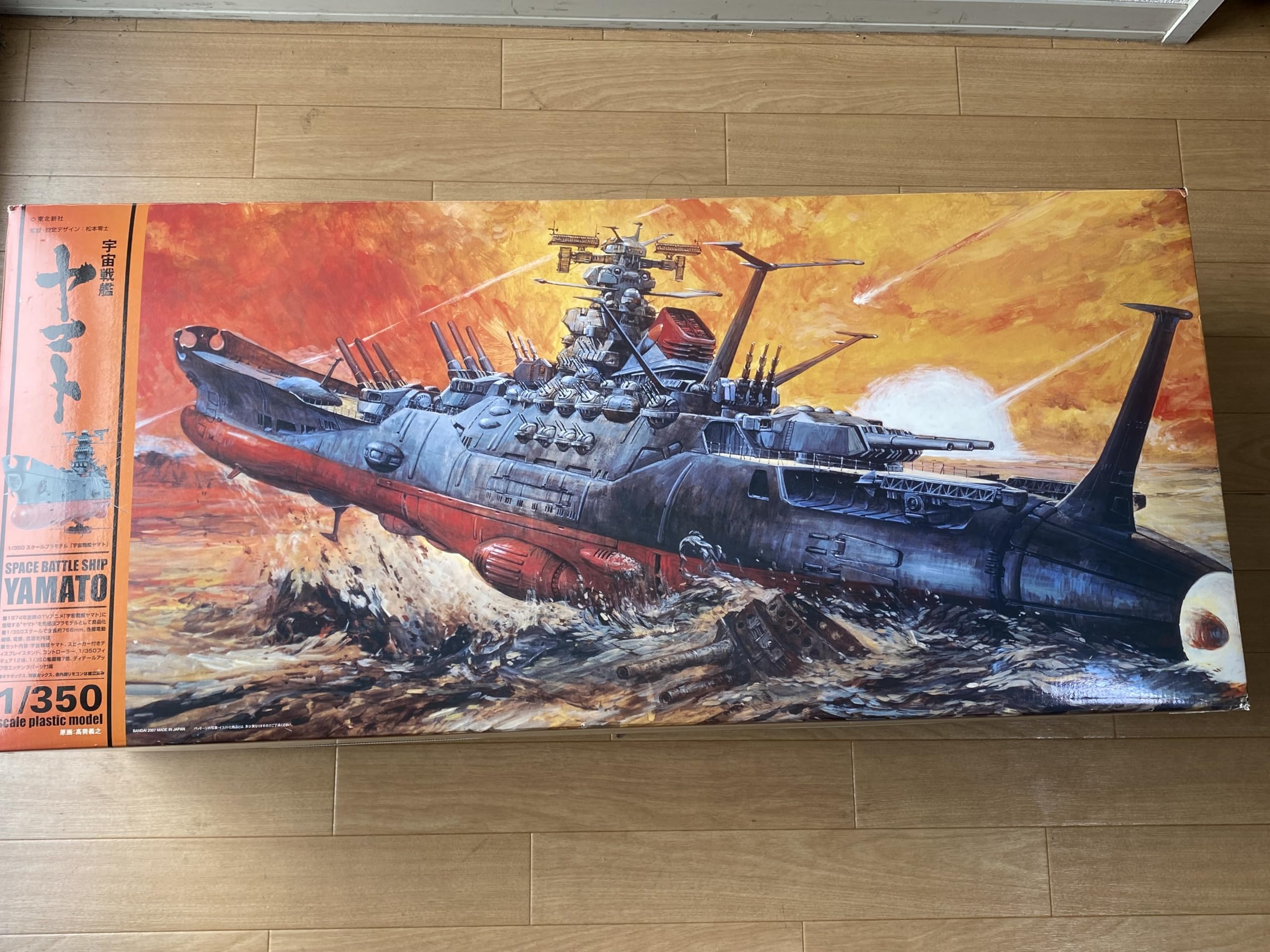 k*n様 宇宙戦艦ヤマト 1/350 スケール バンダイ Amazon | 1/350 宇宙