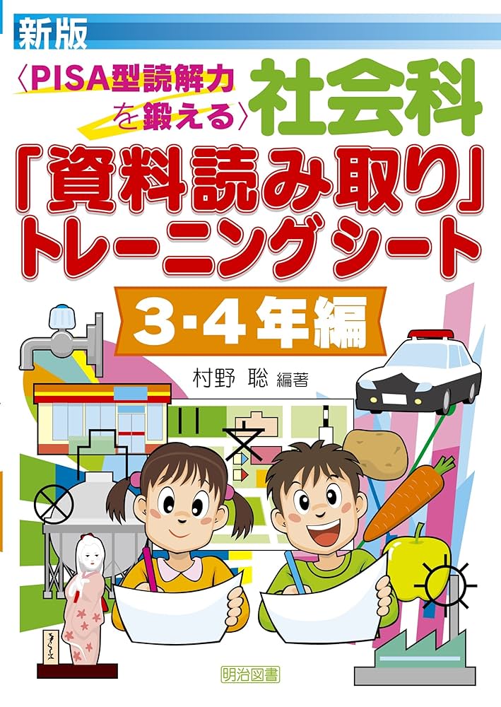 受験社会 4年 社会 81J7qfXRj5L.jpg