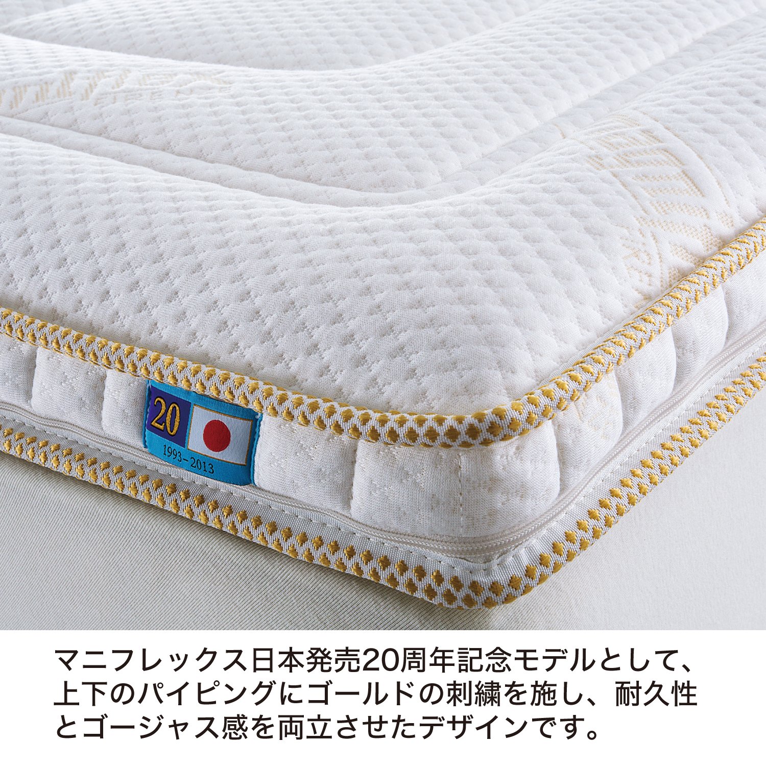 保証書付き】マニフレックスシリーズ マニコスモ 【公式通販】 保証書付き】マニフレックスシリーズ マニコスモ 【公式通販】