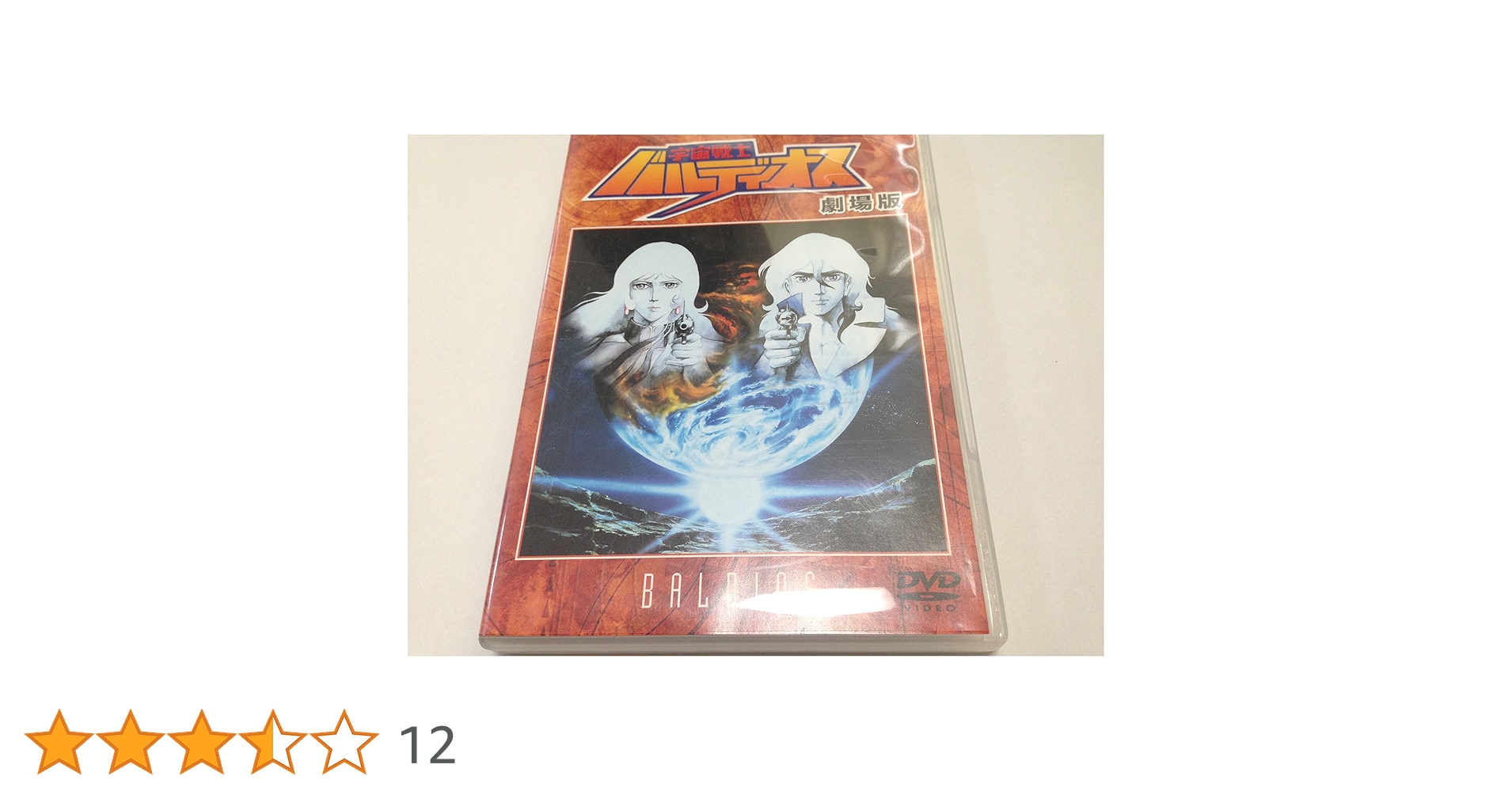 Amazon.co.jp: 劇場版 宇宙戦士バルディオス [DVD] : 塩沢兼人