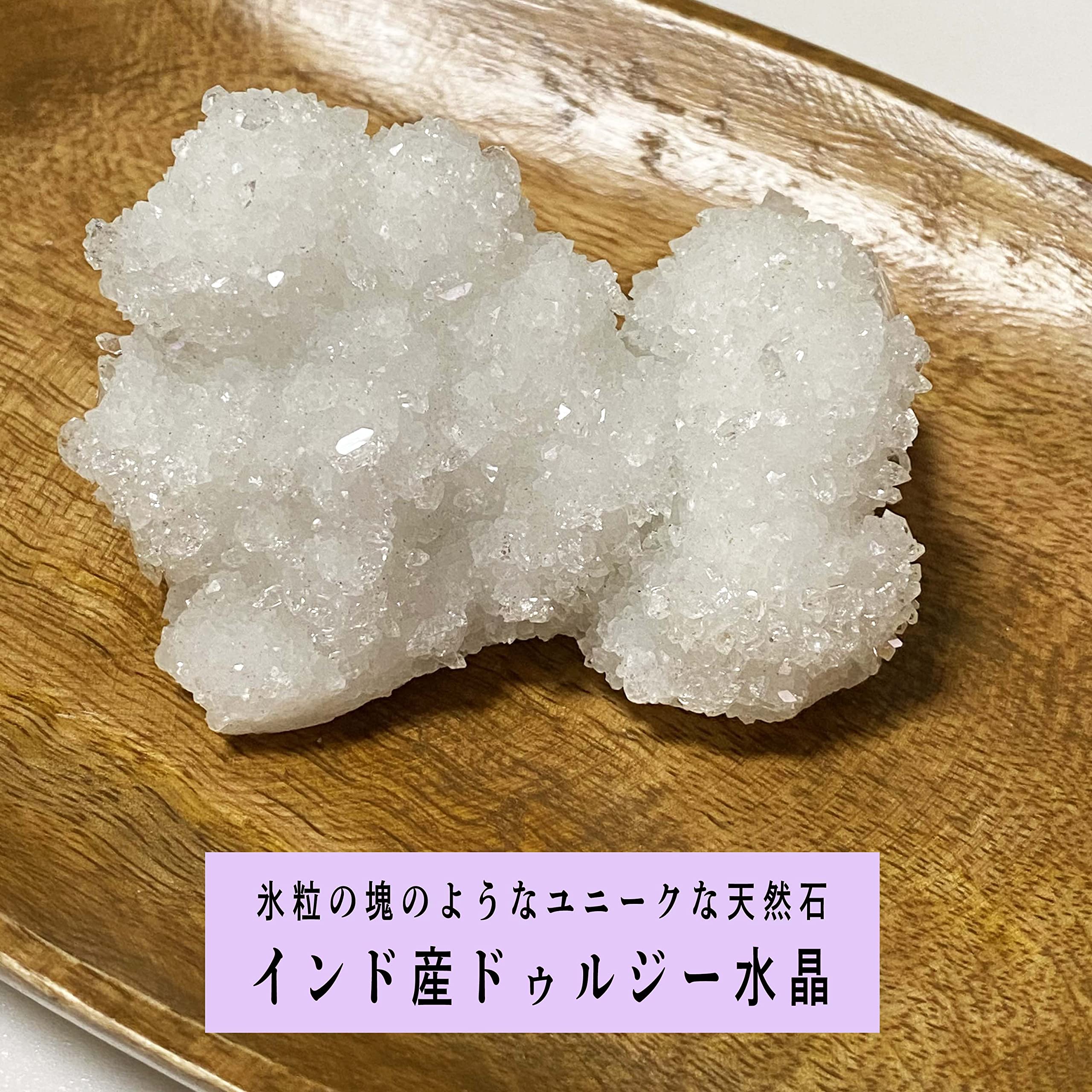 Amazon.co.jp: ドゥルジー水晶 粒状結晶 スラスター ジオード水晶 原石