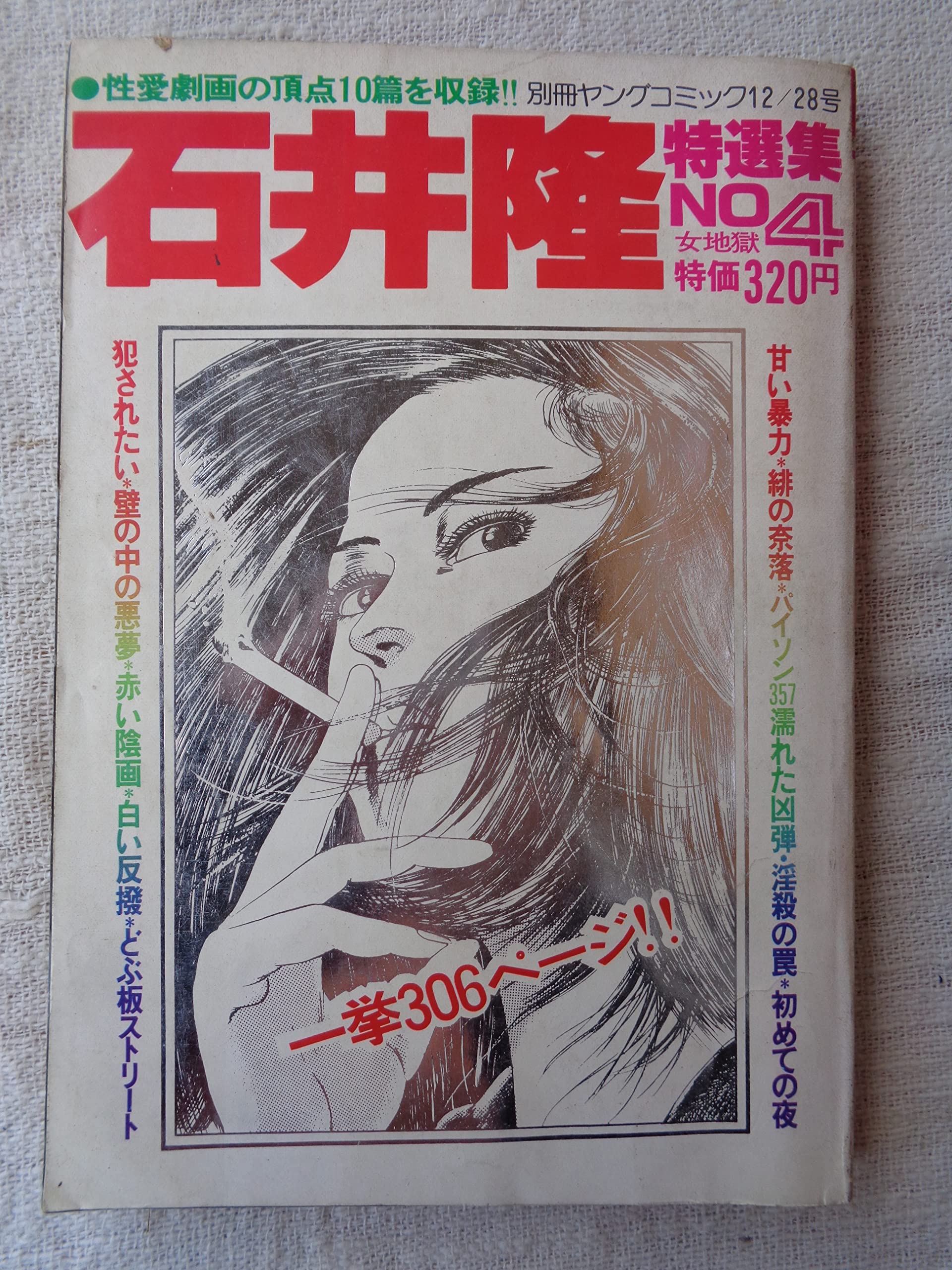 週刊少年チャンピオン1989/1990 宮内知美 週刊少年チャンピオン1989/1990 宮内知美 - メルカリ