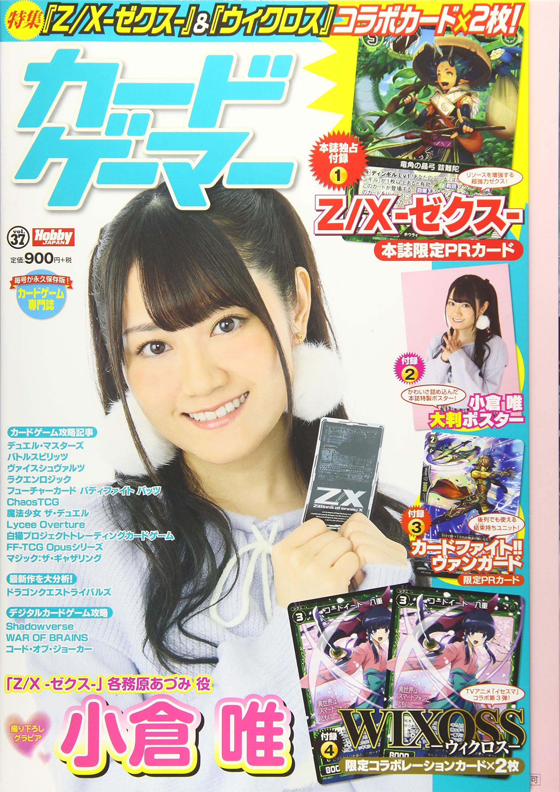 カードゲーマーvol.37 (ホビージャパンMOOK 830) |本 | 通販 | Amazon