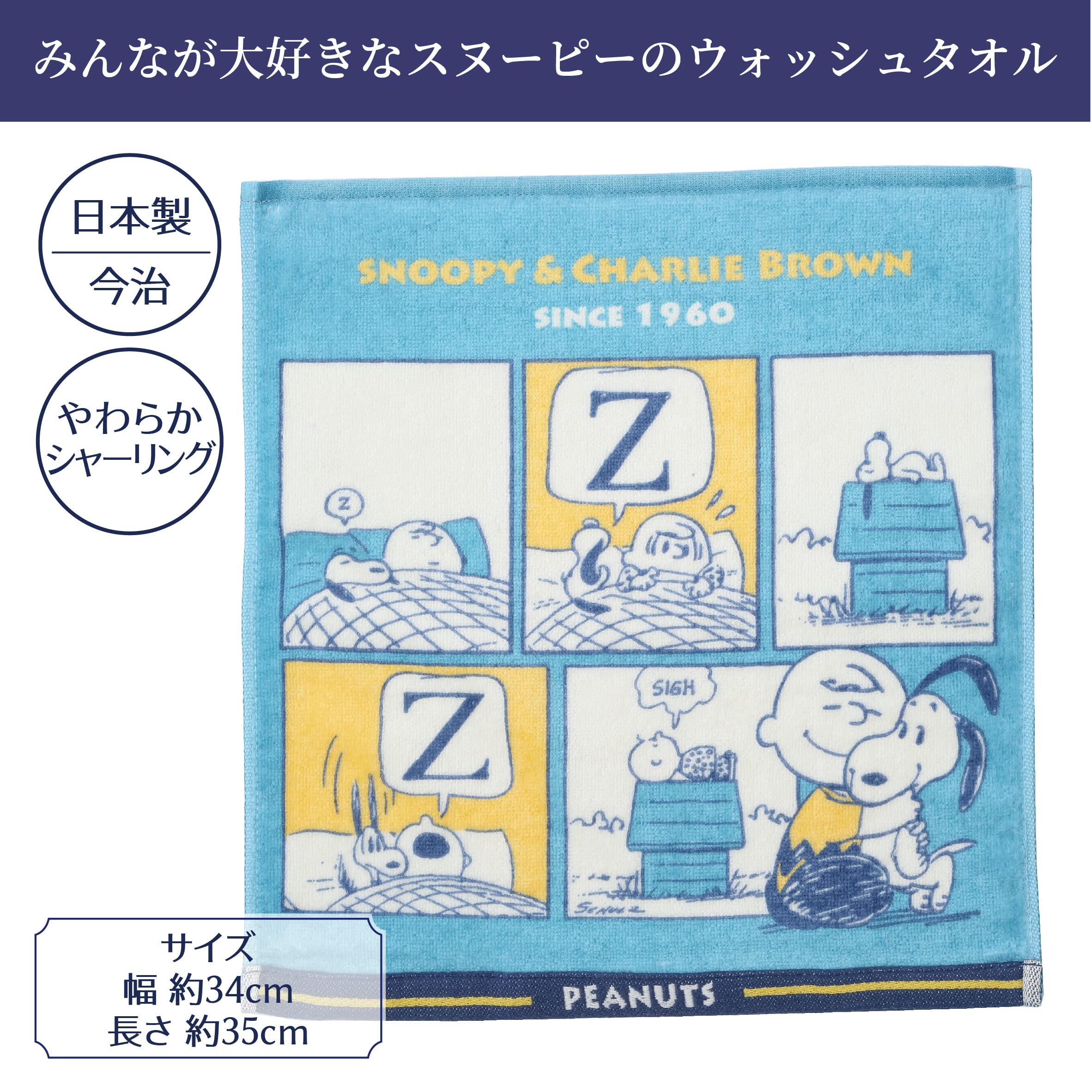 Nishikawa XT32756600 Snoopy Wash Towel, 13.4 x 13.8 inches (34 x