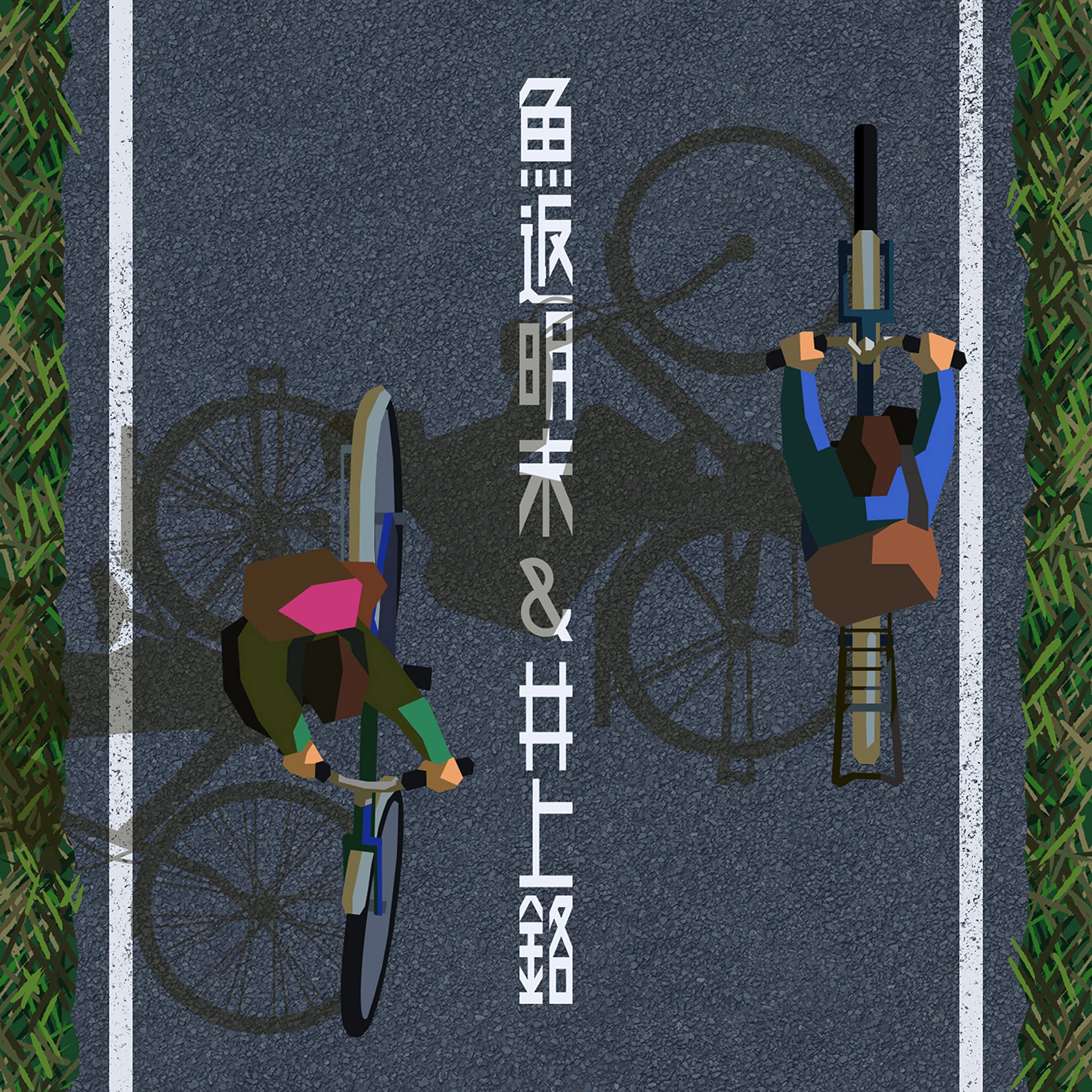 Ami Ogaeri&May Inoue