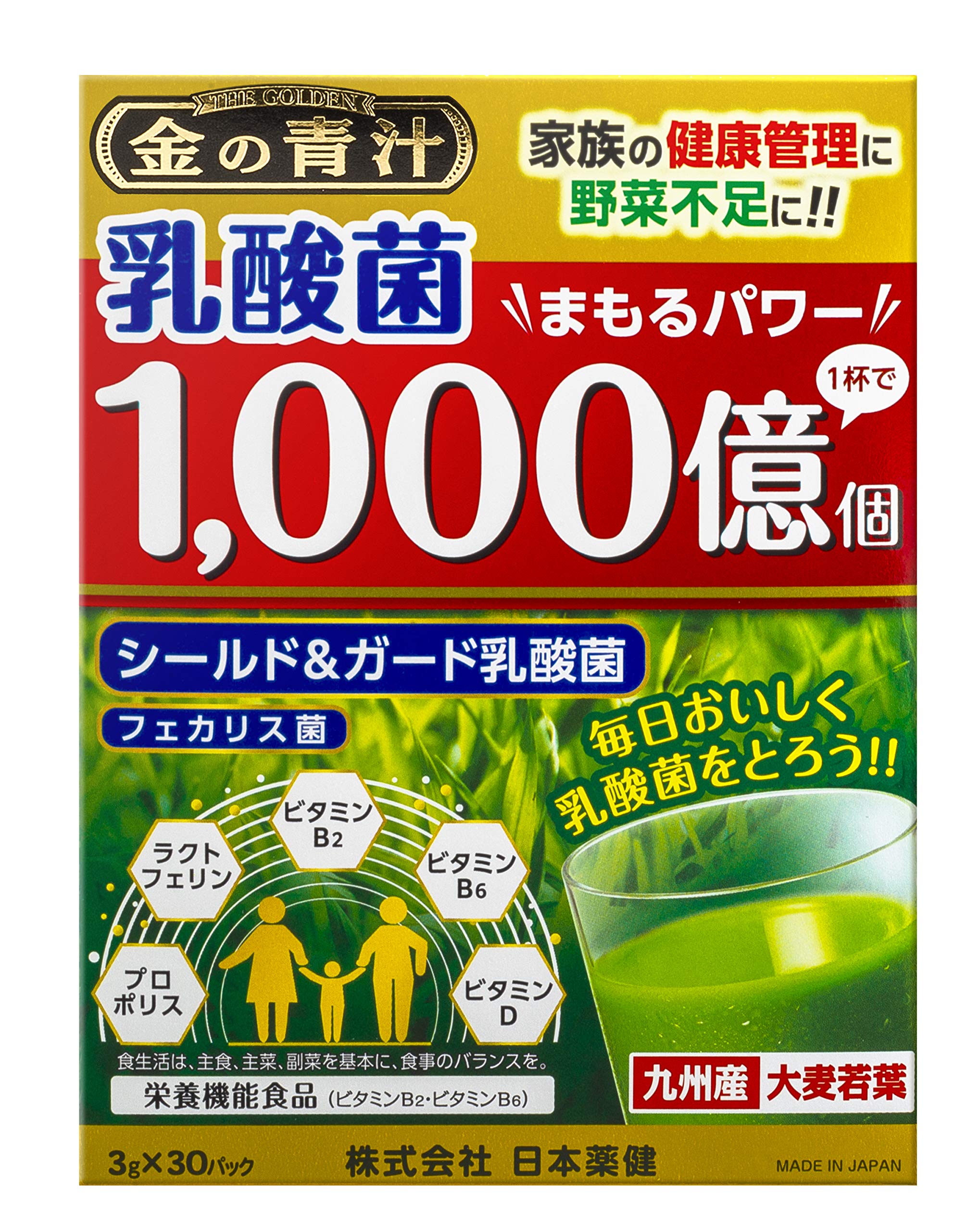 Amazon | 金の青汁 乳酸菌1,000億個 3g×30包 | 金の青汁 | 青汁