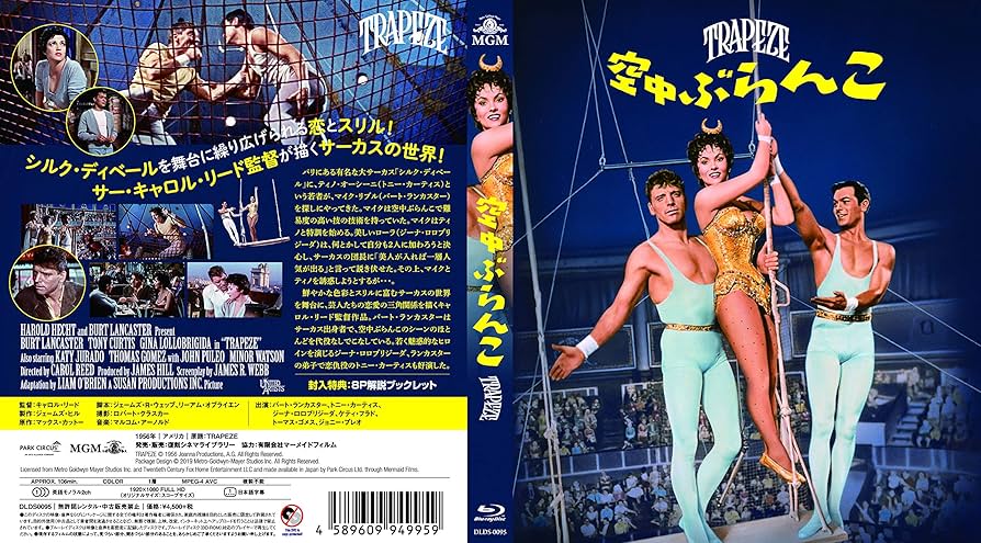 空中ブランコ 全第1〜4巻 DVD初回限定版 帯付き　ノイタミナ　レア Amazon.co.jp: 空中ブランコ 初回限定生産版 第1巻 [DVD