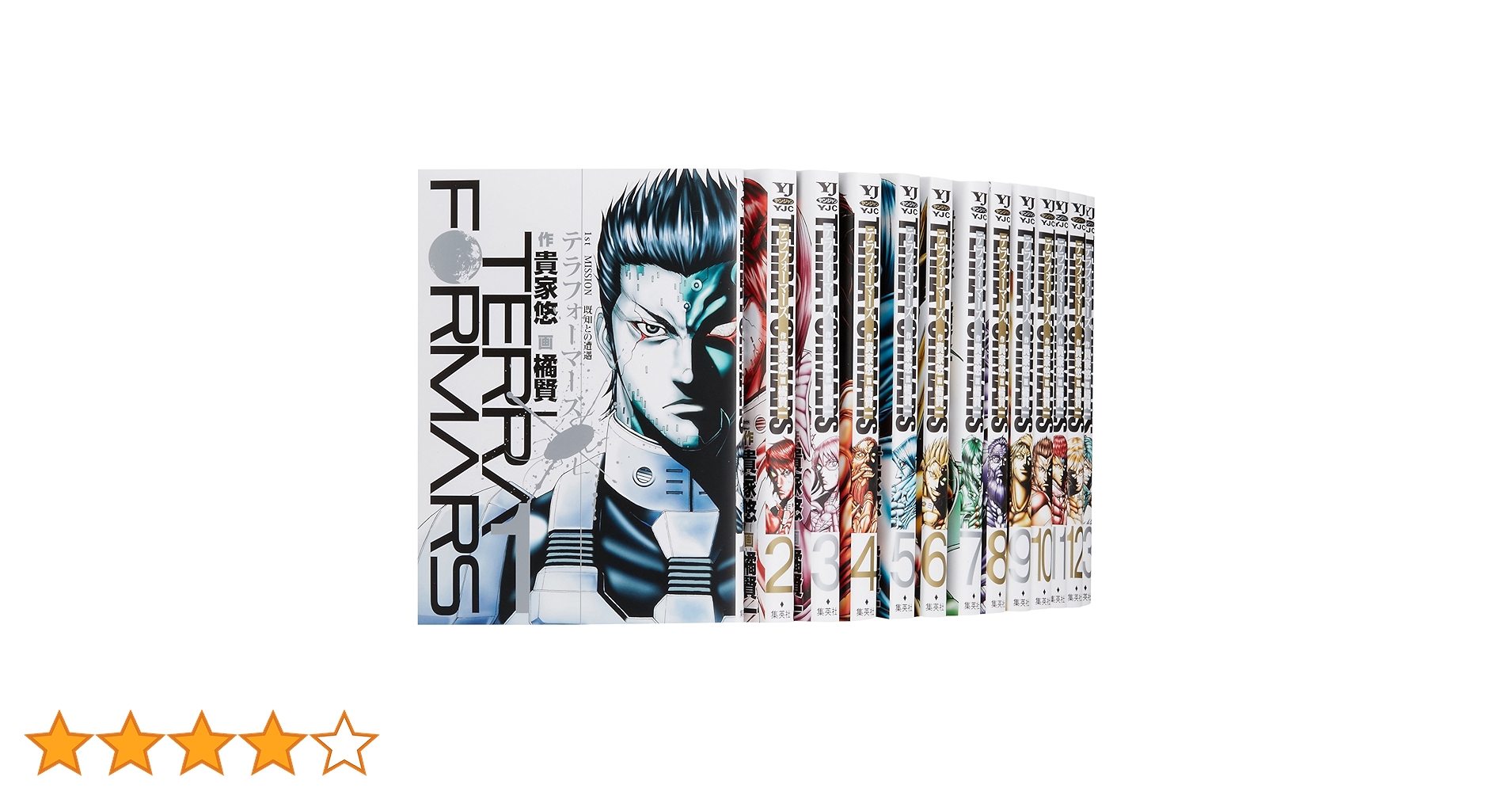 (未使用･未開封品)　テラフォーマーズ コミックセット (ヤングジャンプコミックス) [マーケットプレイスセット] vf3p617 テラフォーマーズ コミック 1-17巻セット (ヤングジャンプ