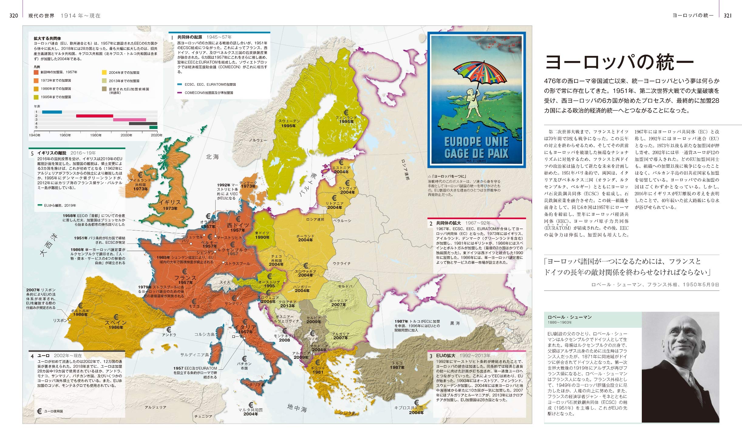 ビジュアルマップ大図鑑 世界史 スミソニアン協会 本村 凌二 Dk社 本 通販 Amazon ビジュアルマップ大図鑑 世界史 スミソニアン協会 本村 凌二 Dk社 本 通販 Amazon