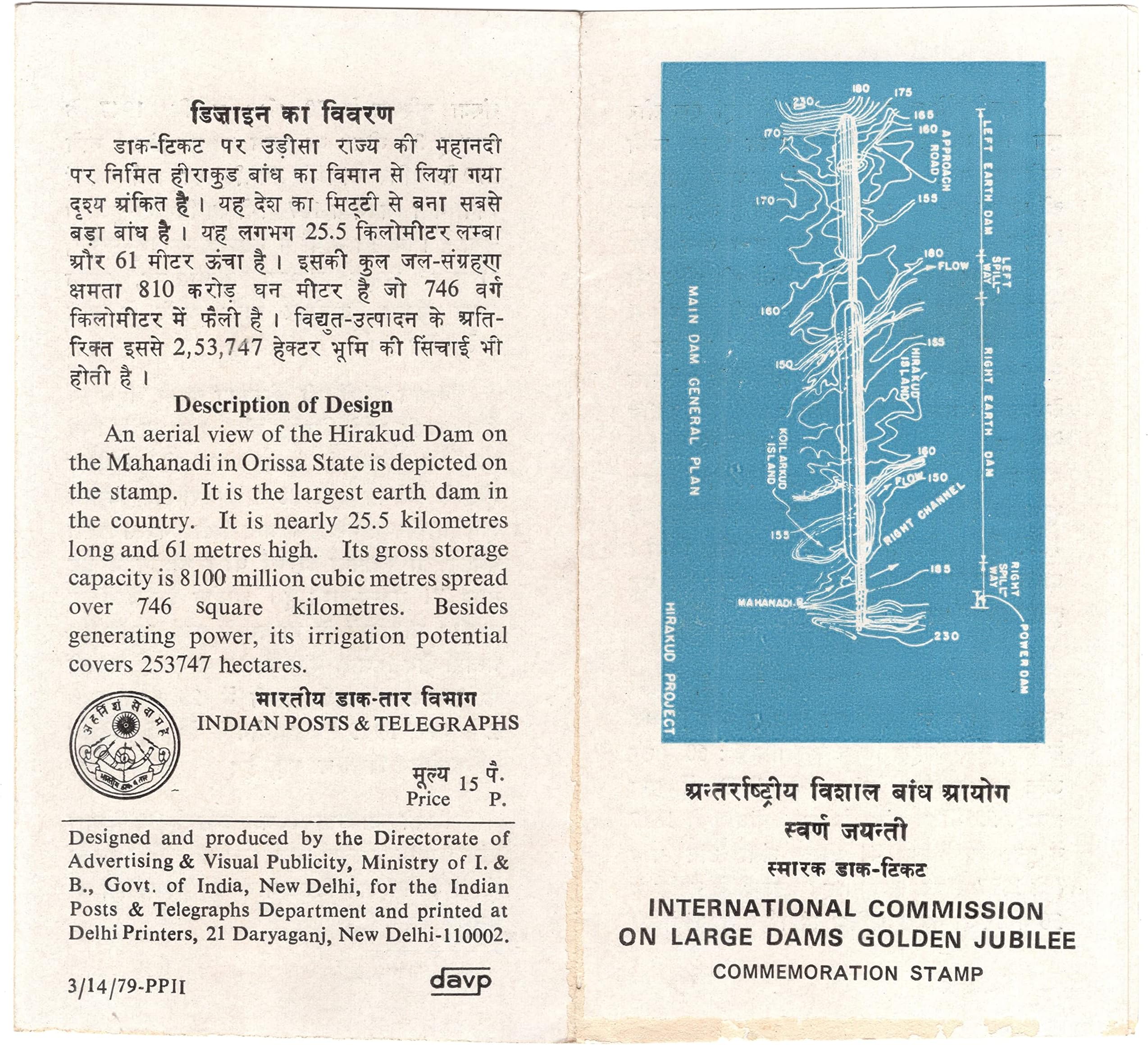 Mahaphilla India 1979 Golden Jubilee of International Commission On Large Dams Stamped Folder or Brochure for Stamp Collection Blue-Green