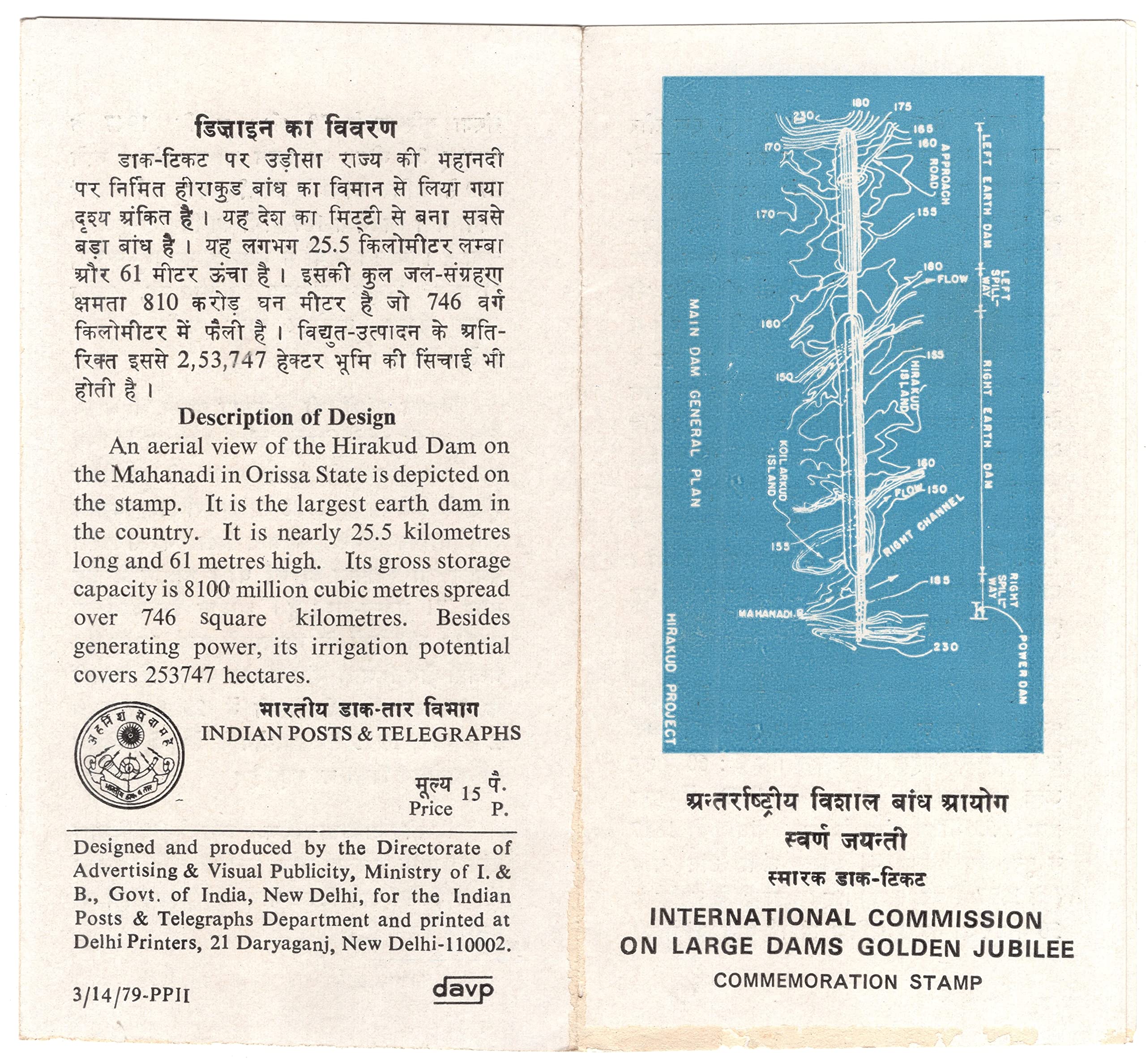 Mahaphilla India 1979 Golden Jubilee of International Commission On Large Dams Stamped Folder or Brochure for Stamp Collection Blue-Green