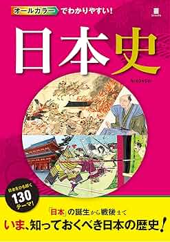 日本の歴史 新訂増補 朝日百科 全121冊オールカラー 匿名発送・送料込 日本の歴史 新訂増補 朝日百科 全121冊オールカラー 匿名発送