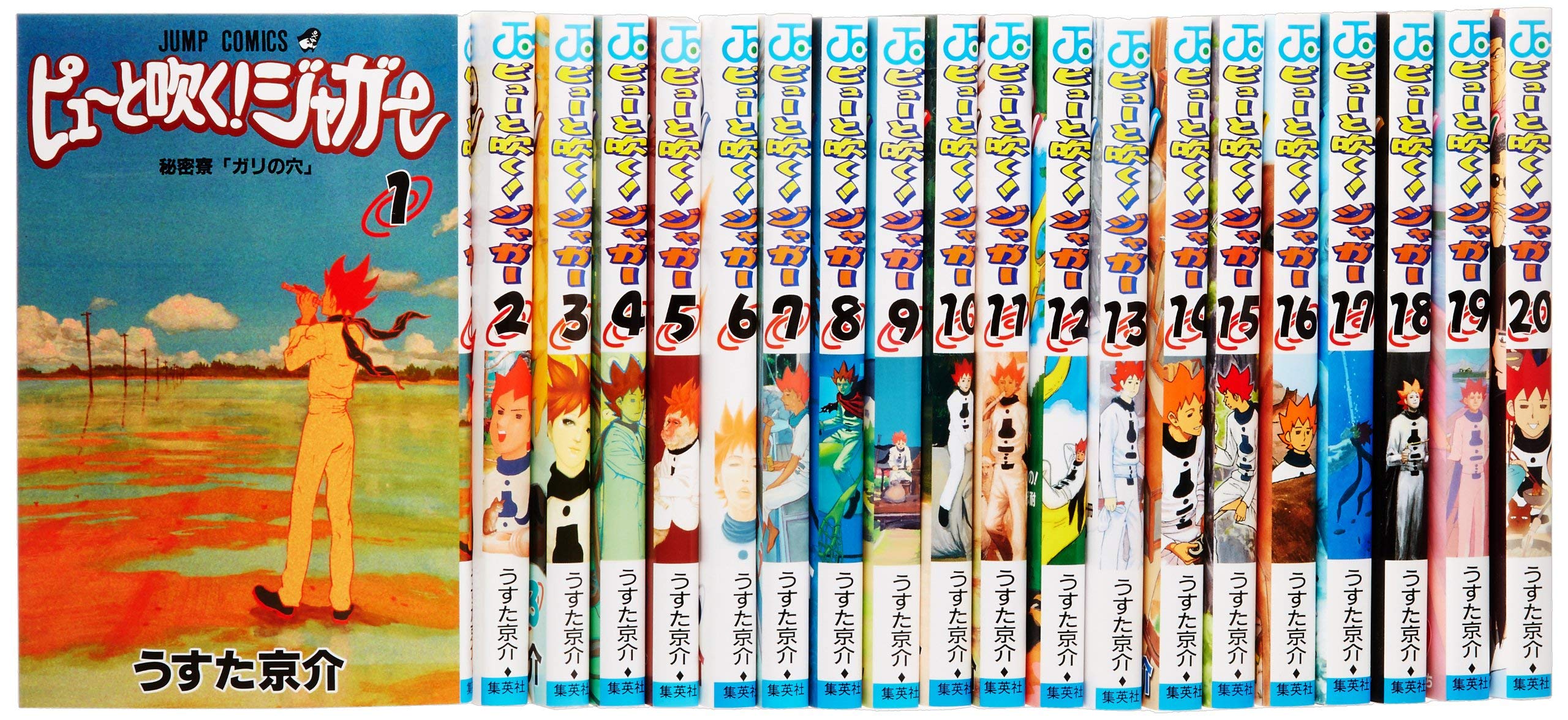 Amazon.co.jp: ピューと吹く!ジャガー コミックセット (ジャンプ