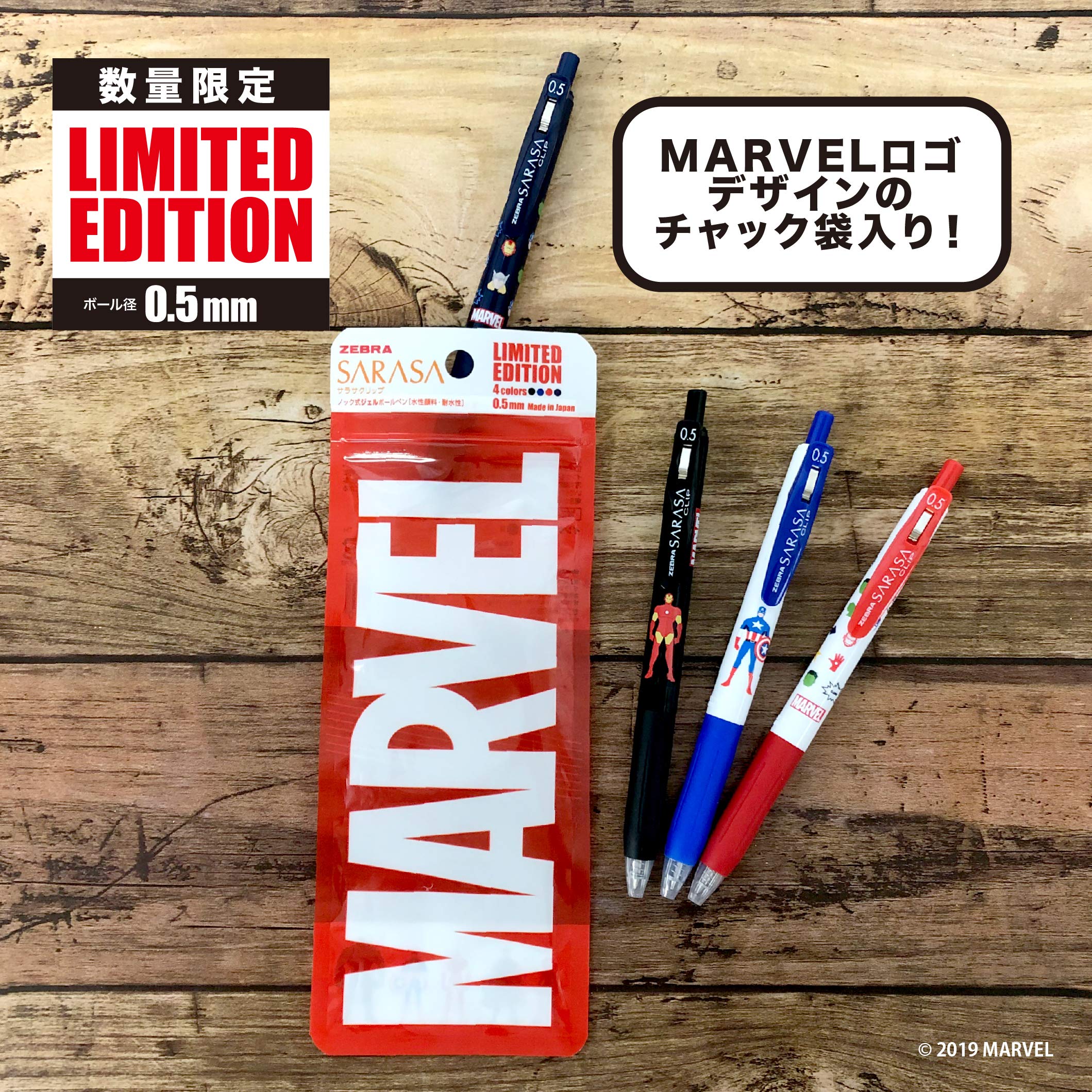 ZEBRA (ZEBRA) Marvel Gel Ballpoint Pen Sarasa Clip 0.5 Marvel 4 